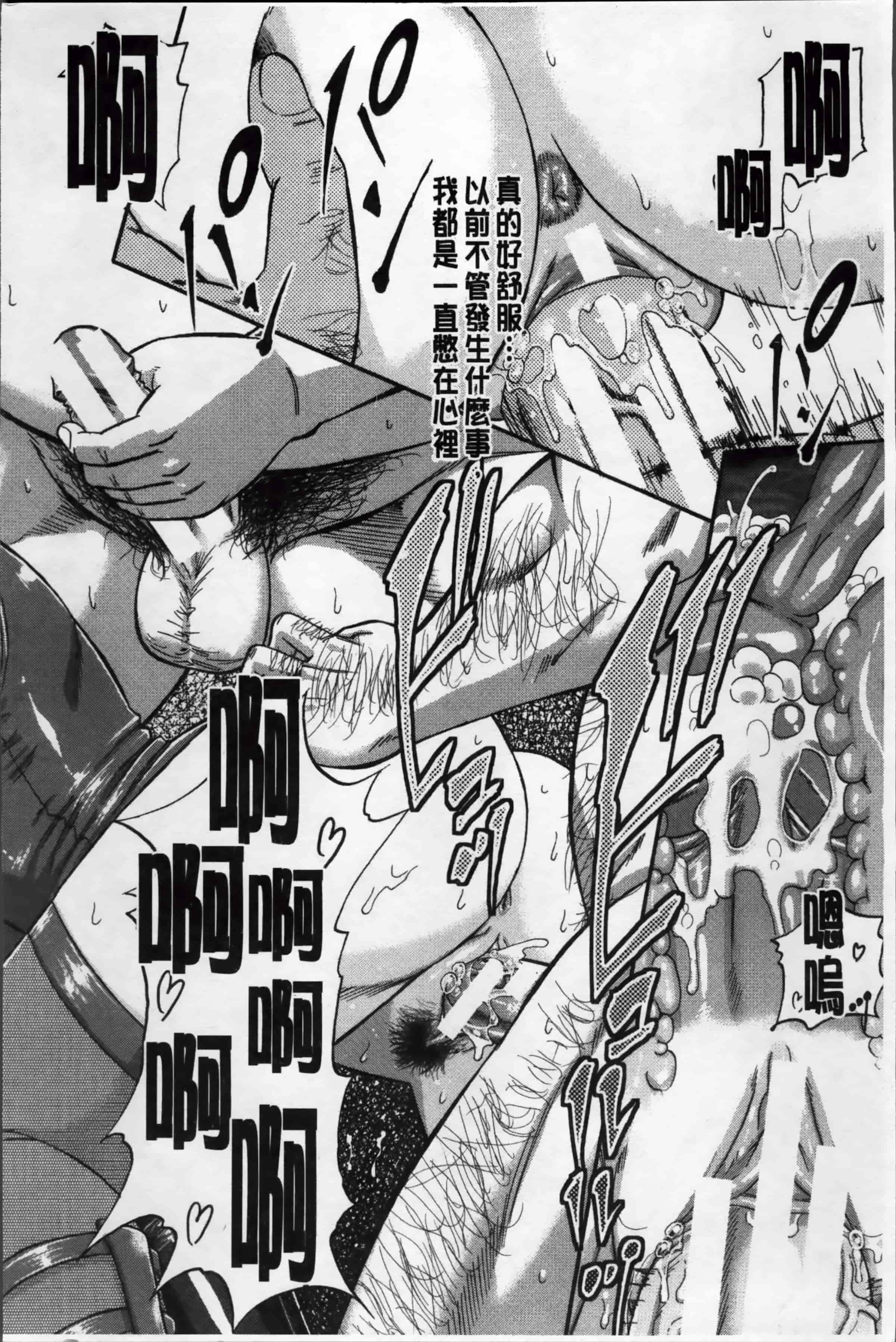 汉化版-[ROC_1112出品][成島ゴドー] 隣のHな人妻達_第6集