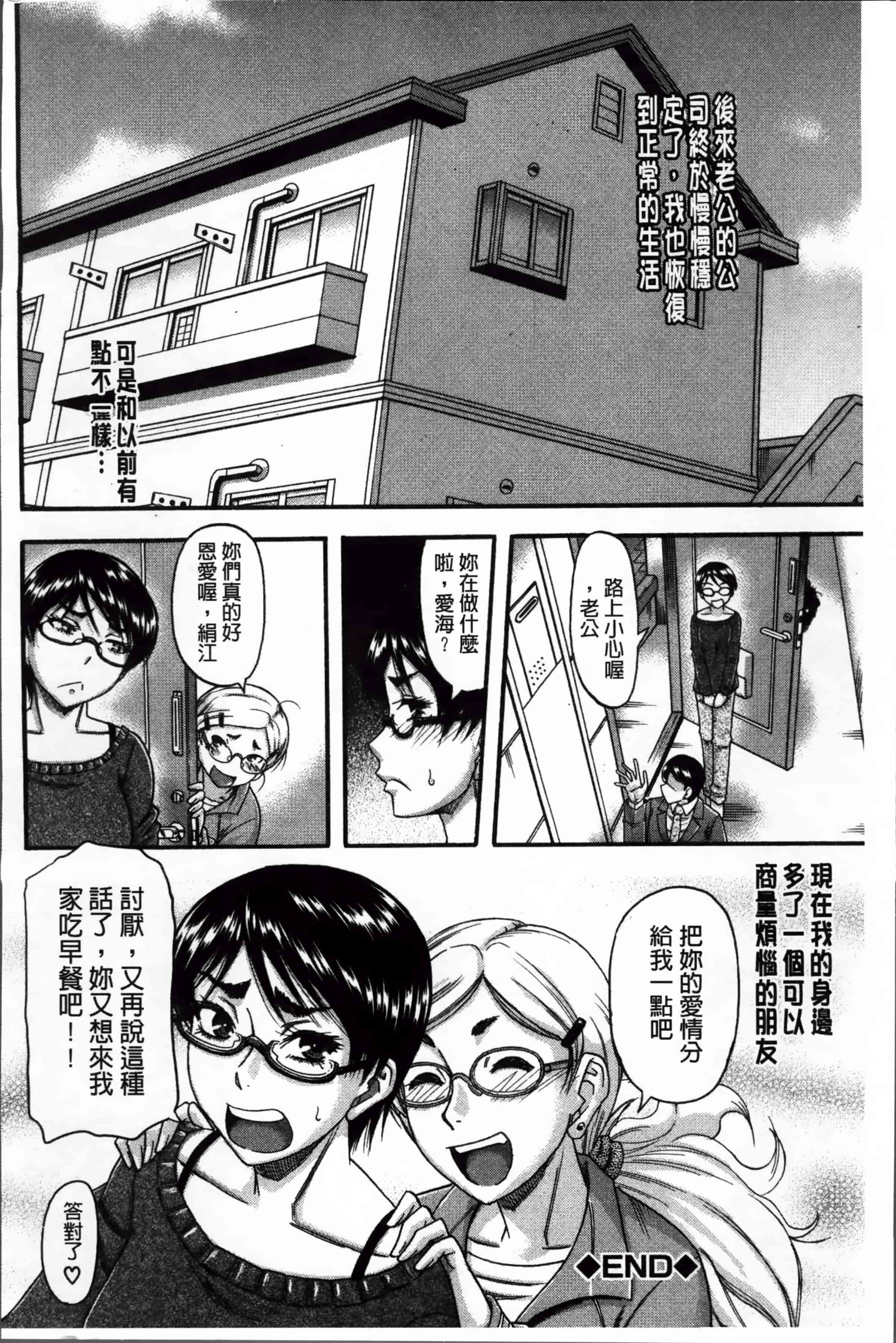 汉化版-[ROC_1112出品][成島ゴドー] 隣のHな人妻達_第6集
