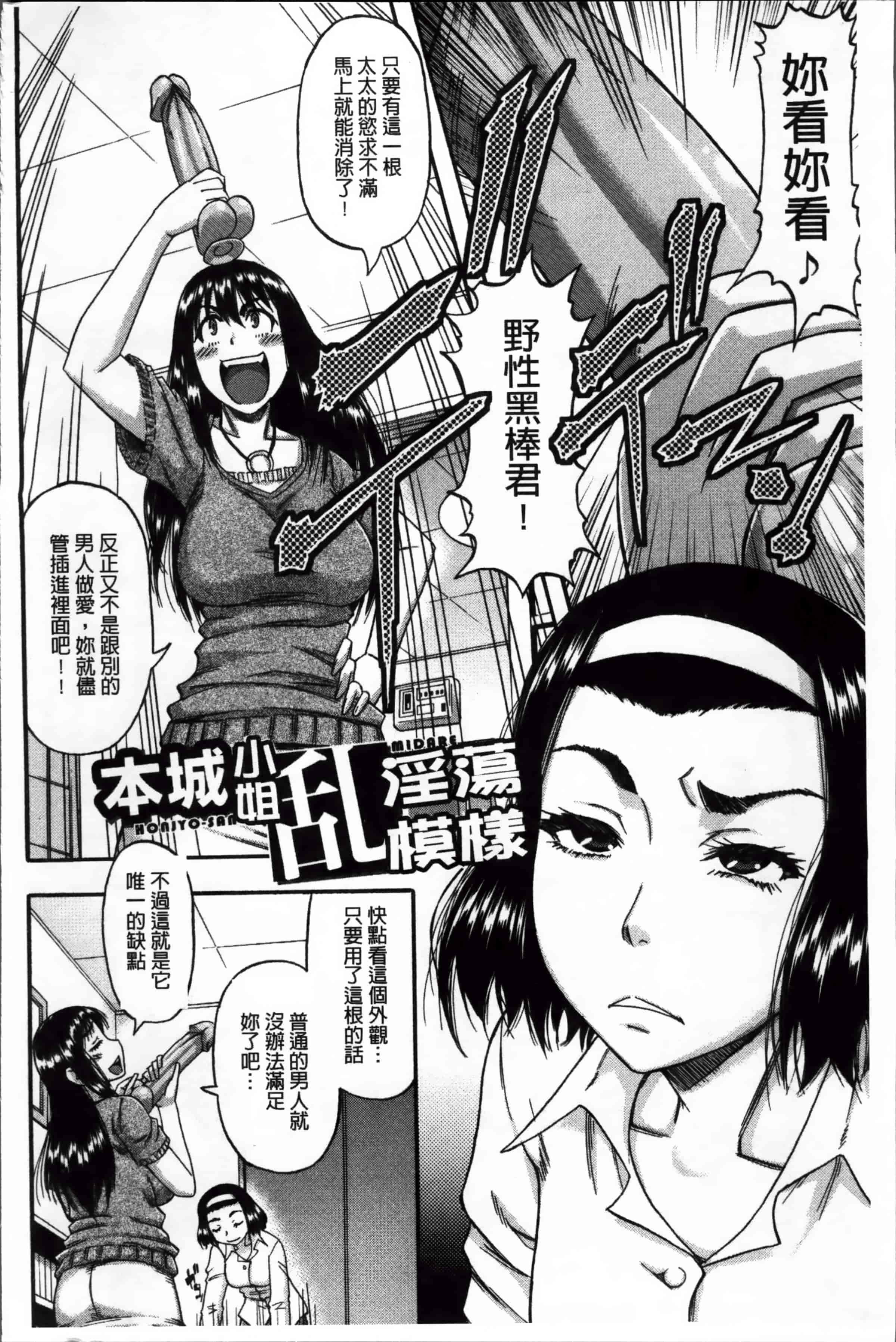 汉化版-[ROC_1112出品][成島ゴドー] 隣のHな人妻達_第6集