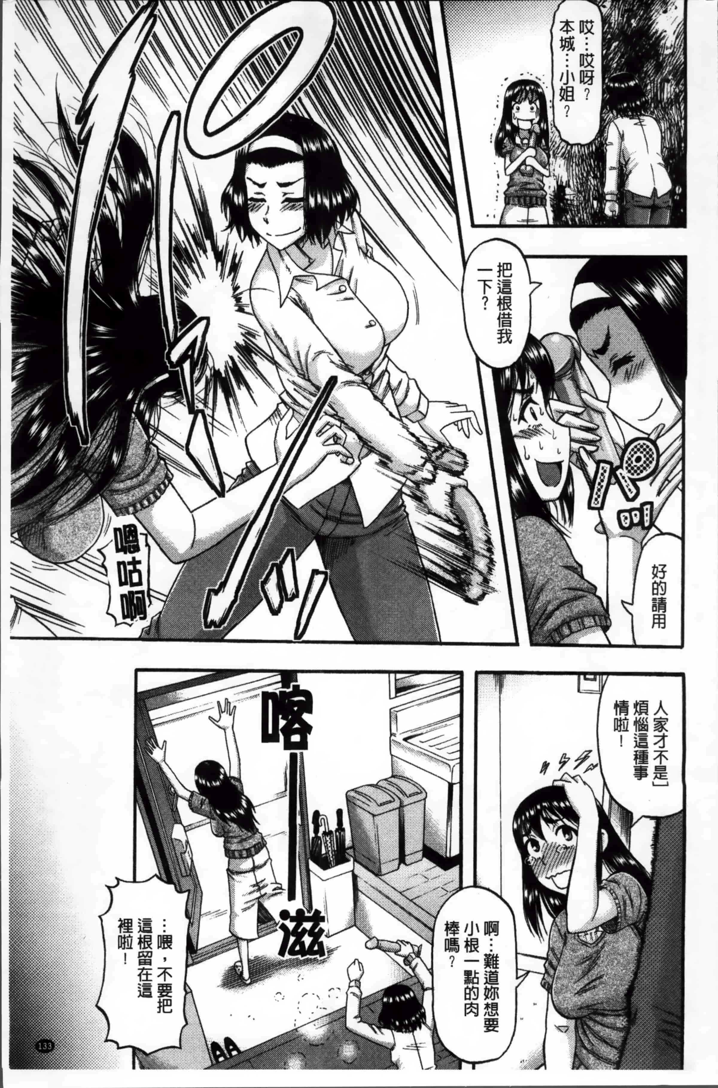 汉化版-[ROC_1112出品][成島ゴドー] 隣のHな人妻達_第6集