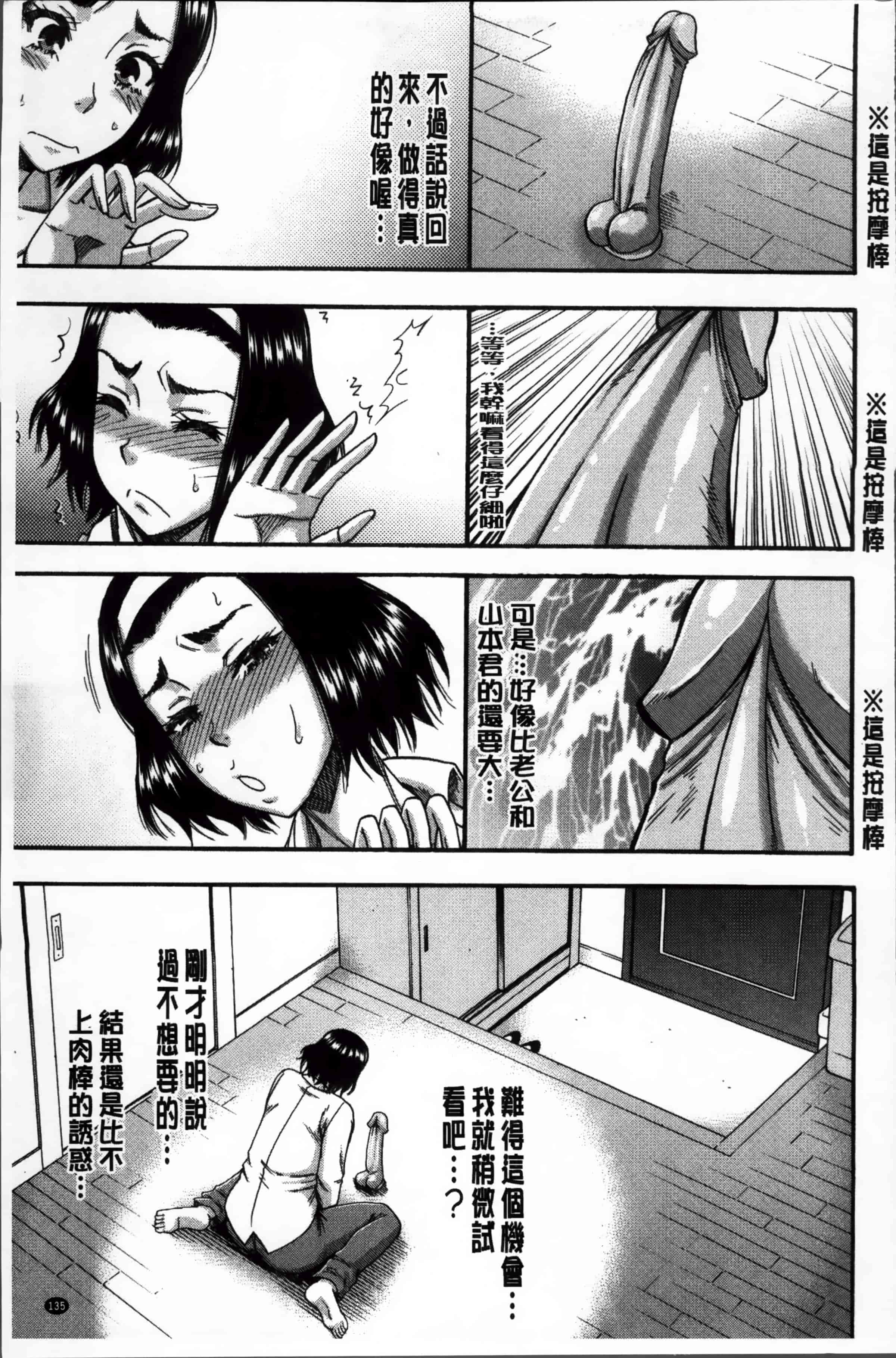 汉化版-[ROC_1112出品][成島ゴドー] 隣のHな人妻達_第6集