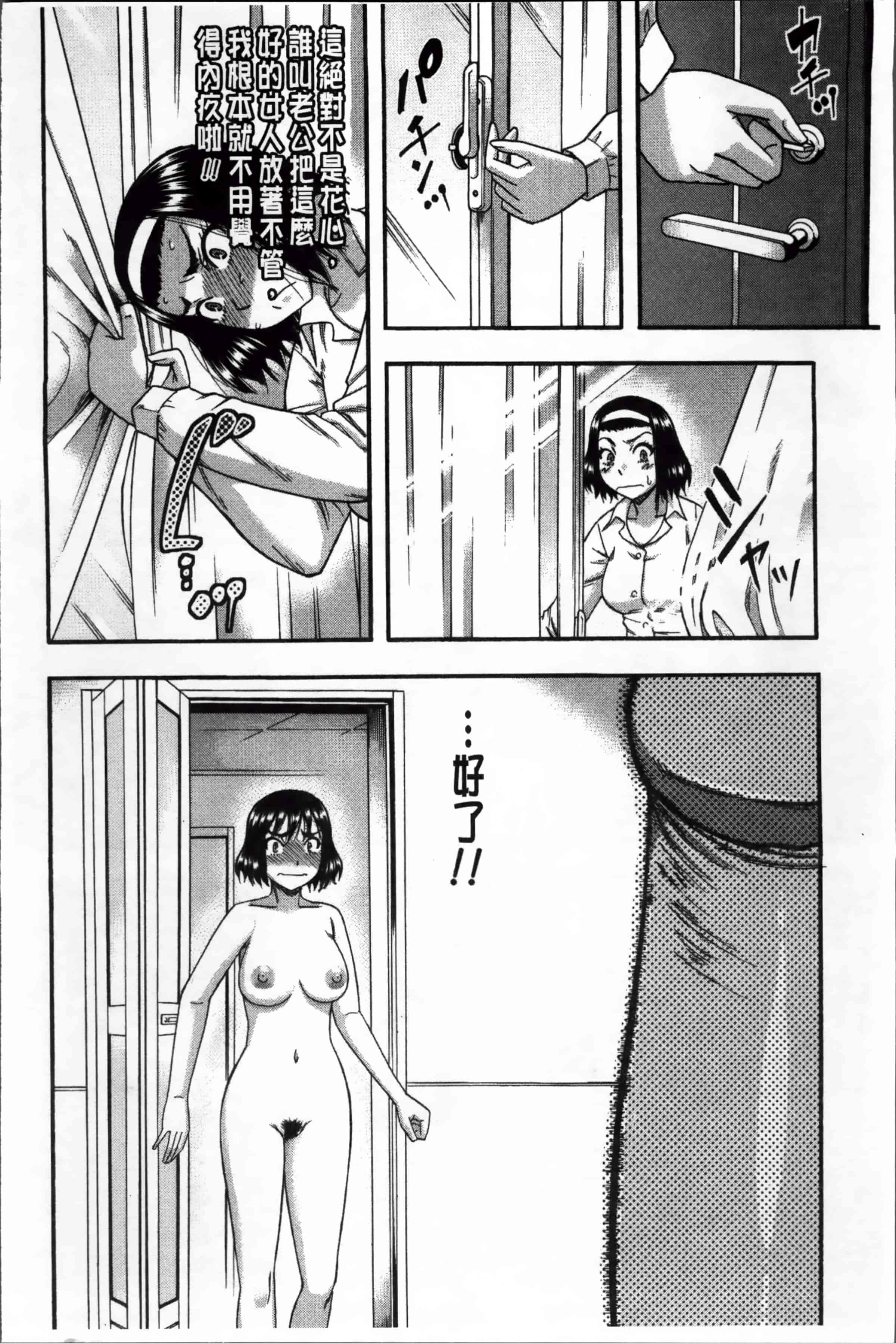 汉化版-[ROC_1112出品][成島ゴドー] 隣のHな人妻達_第6集