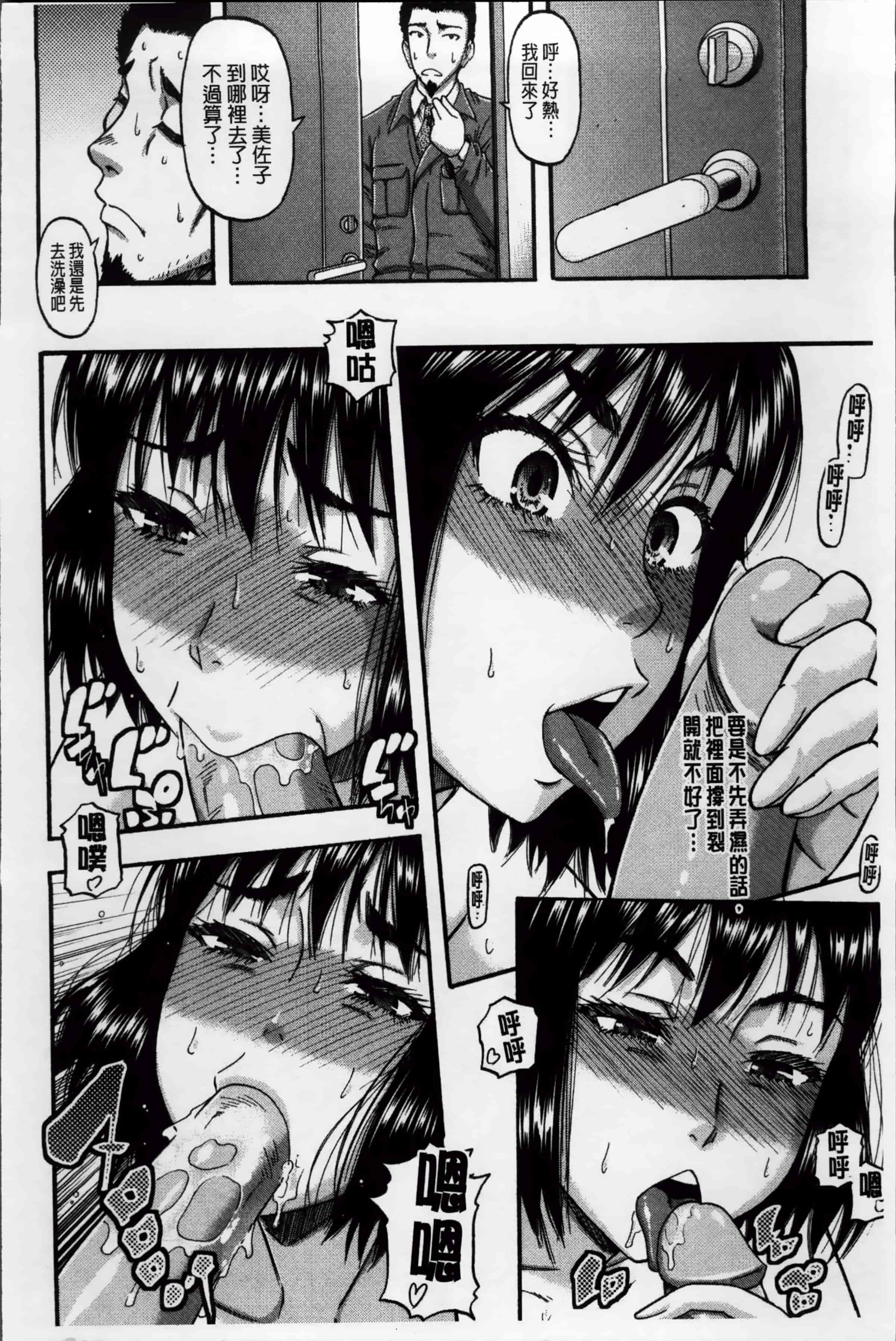汉化版-[ROC_1112出品][成島ゴドー] 隣のHな人妻達_第6集