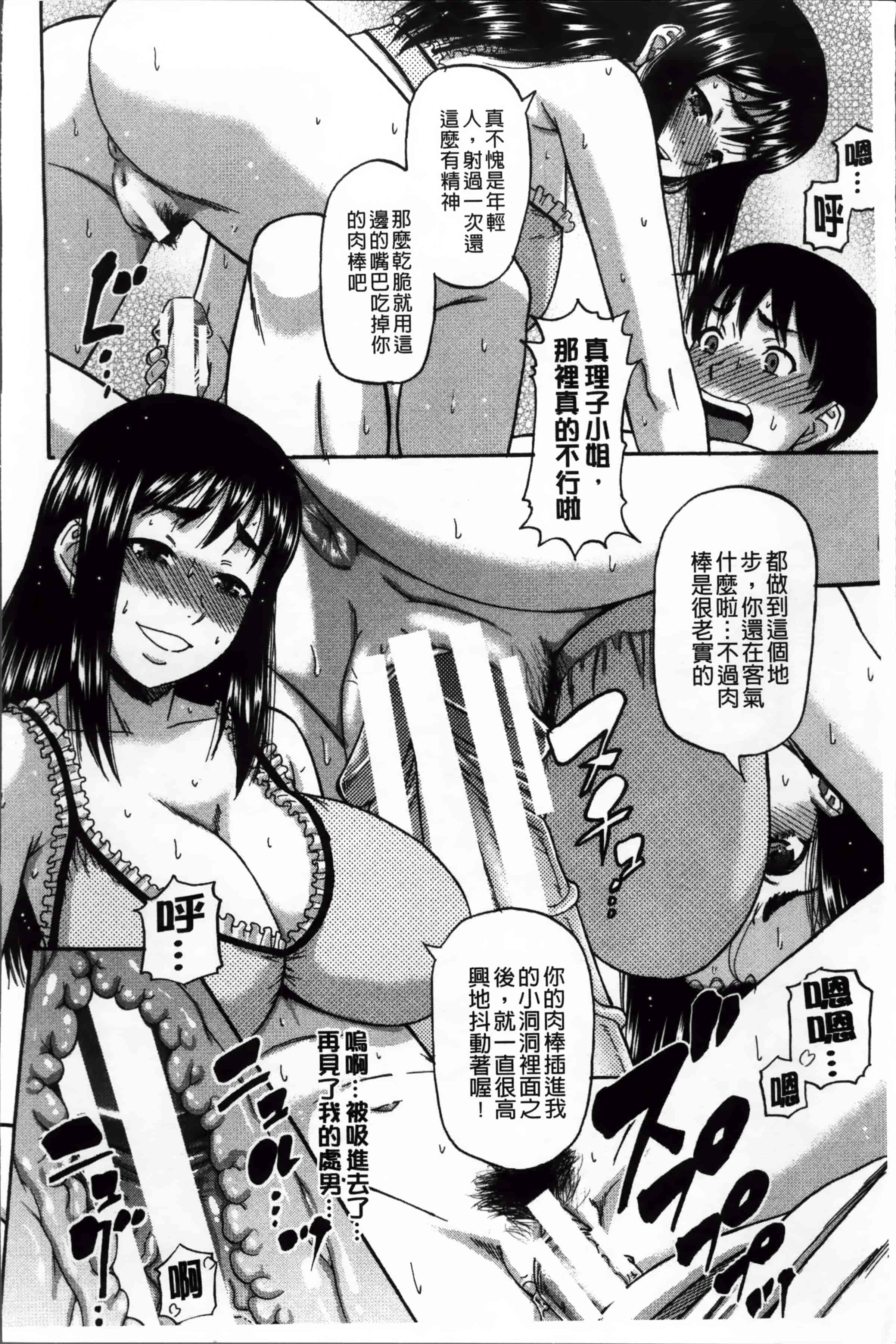汉化版-[ROC_1112出品][成島ゴドー] 隣のHな人妻達_第1集