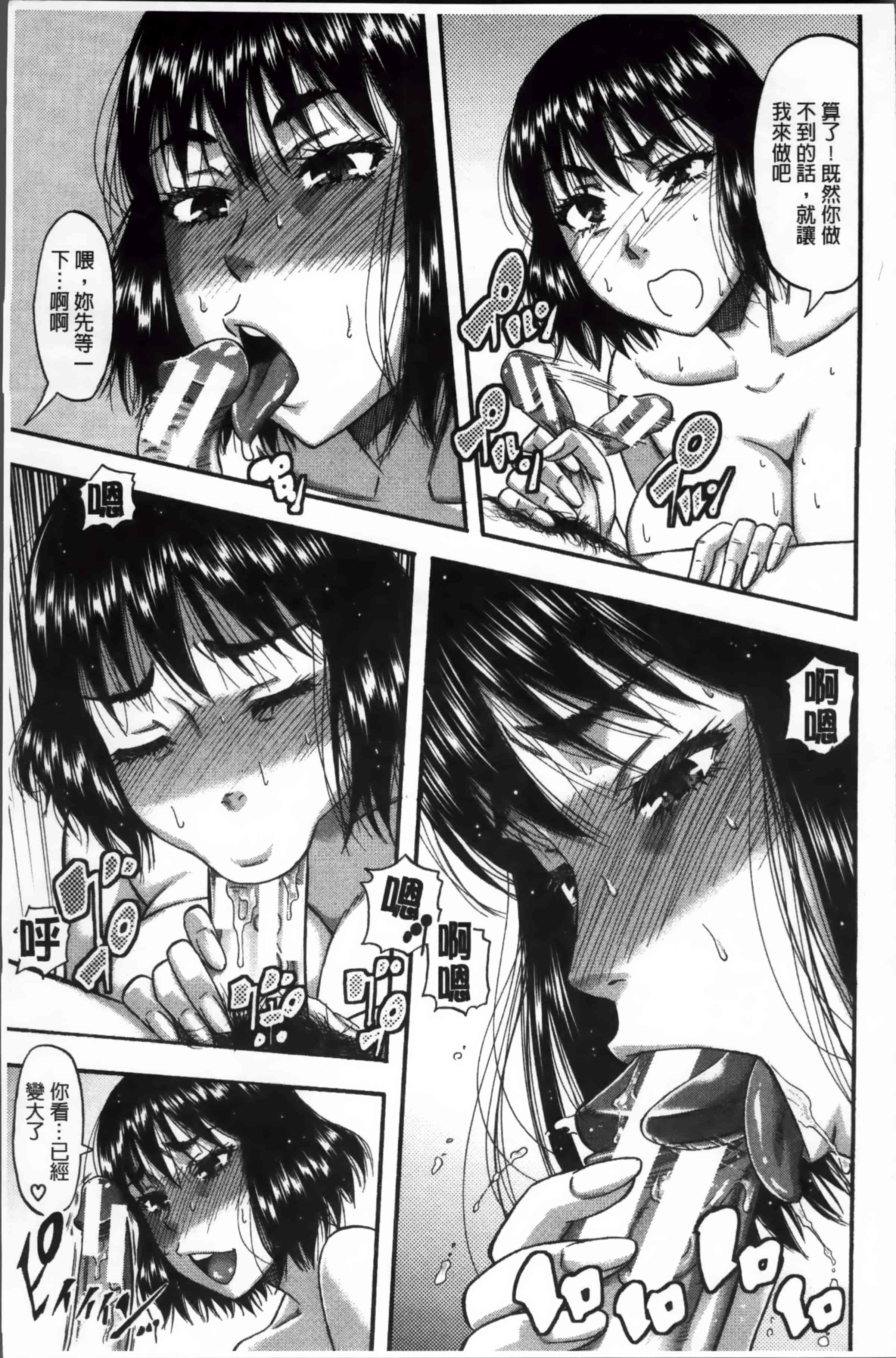 汉化版-[ROC_1112出品][成島ゴドー] 隣のHな人妻達_第6集