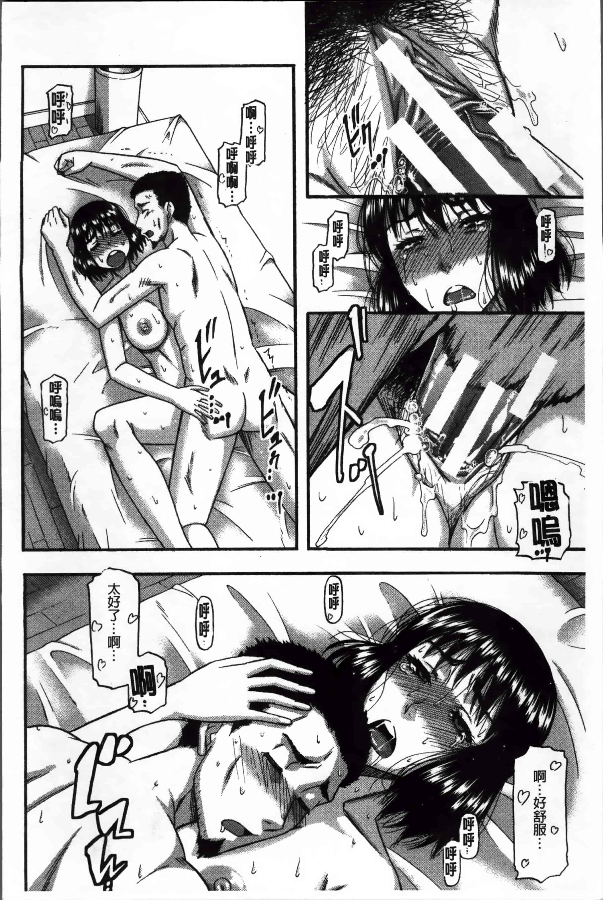 汉化版-[ROC_1112出品][成島ゴドー] 隣のHな人妻達_第7集