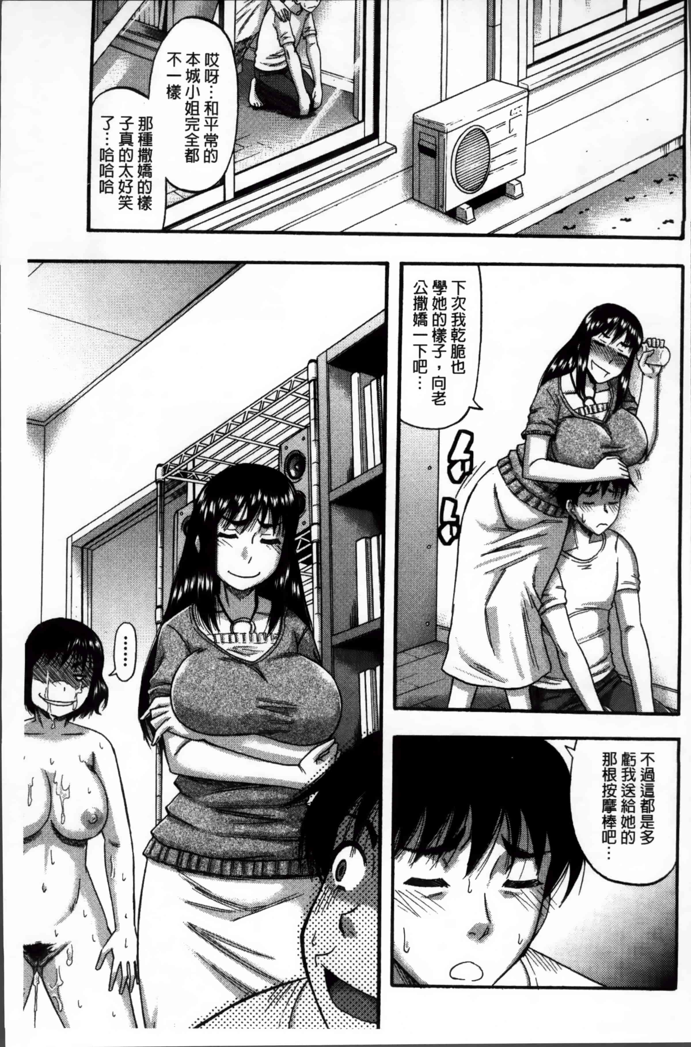 汉化版-[ROC_1112出品][成島ゴドー] 隣のHな人妻達_第7集