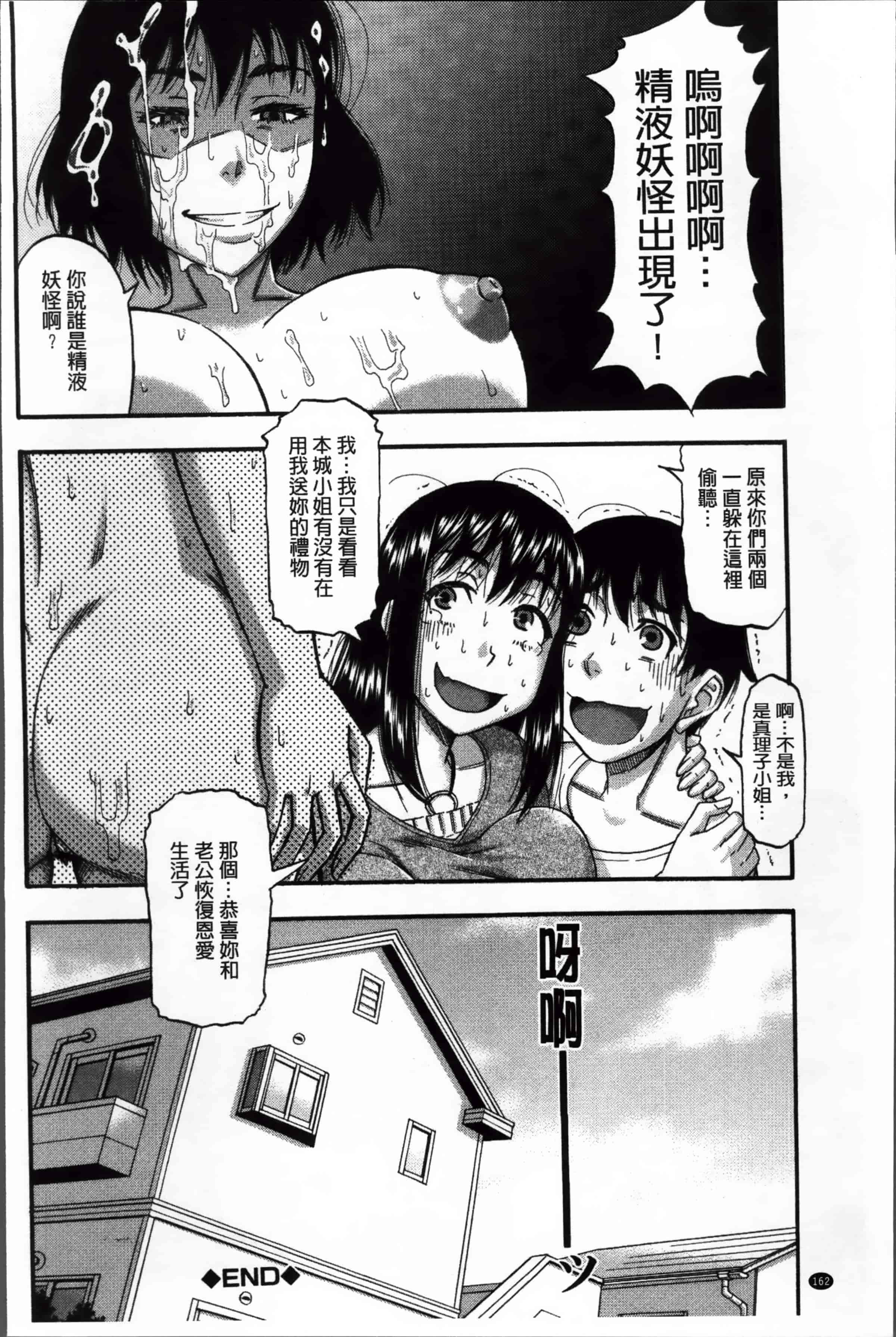 汉化版-[ROC_1112出品][成島ゴドー] 隣のHな人妻達_第7集