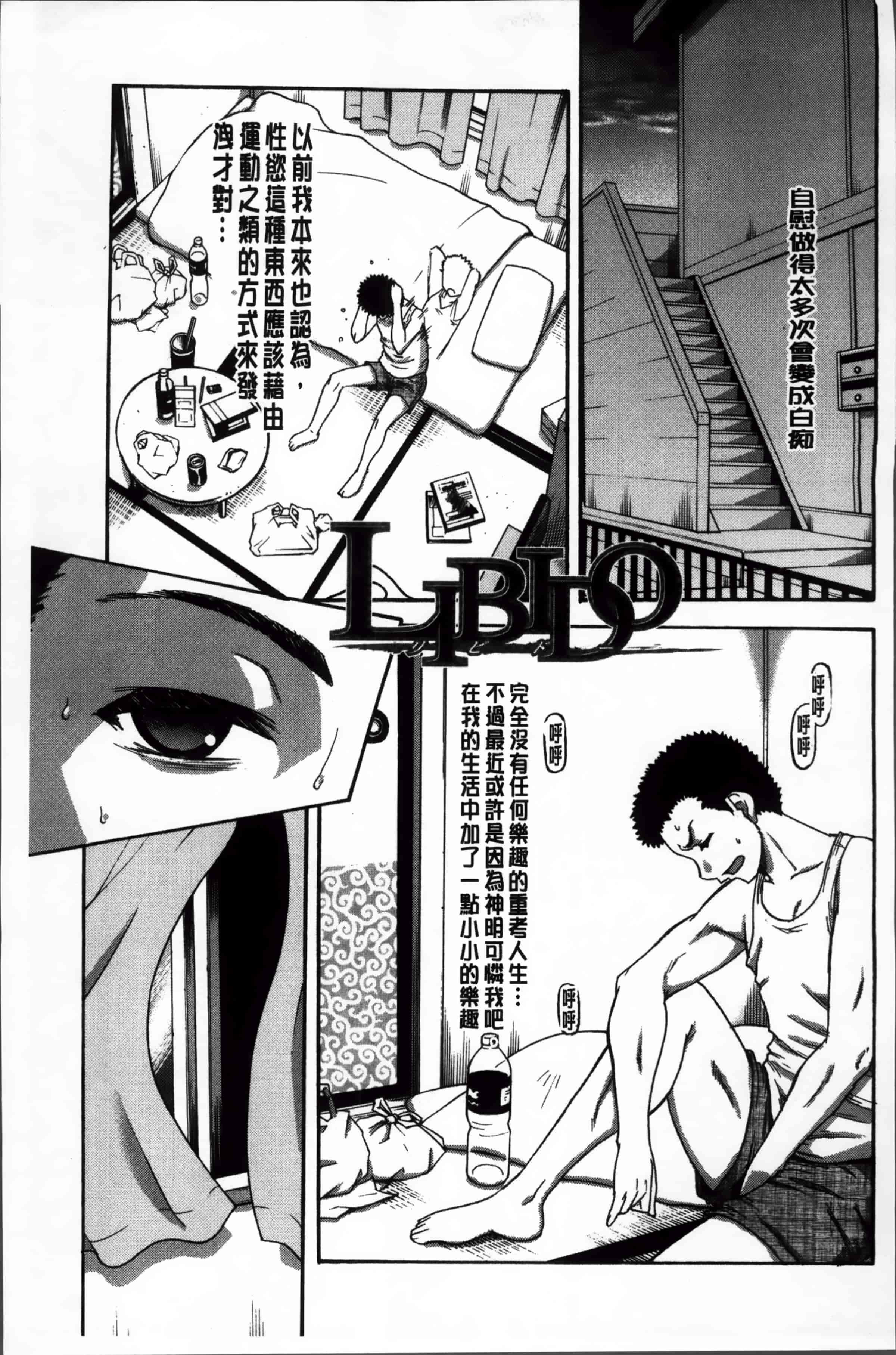 汉化版-[ROC_1112出品][成島ゴドー] 隣のHな人妻達_第7集