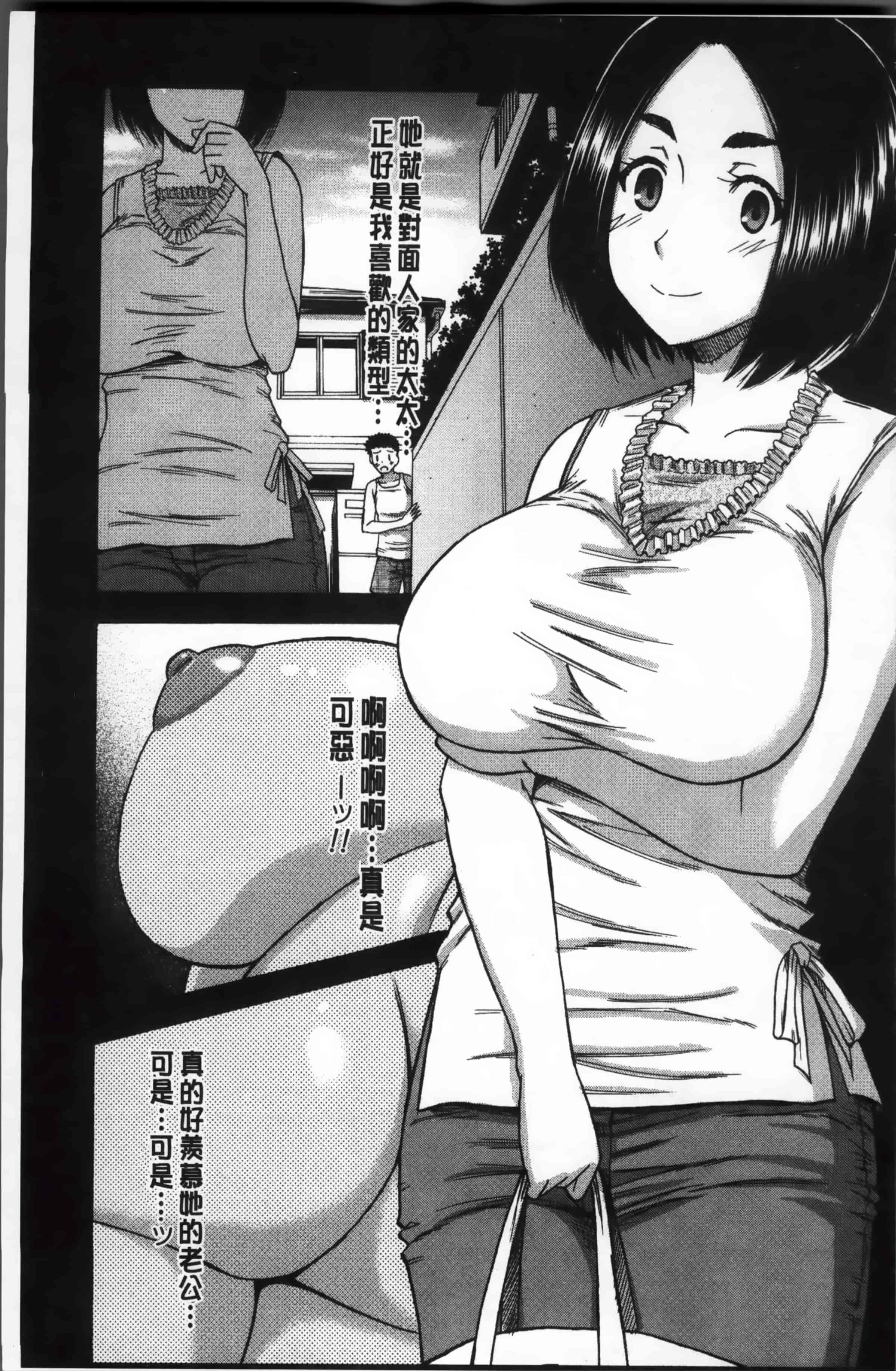 汉化版-[ROC_1112出品][成島ゴドー] 隣のHな人妻達_第7集