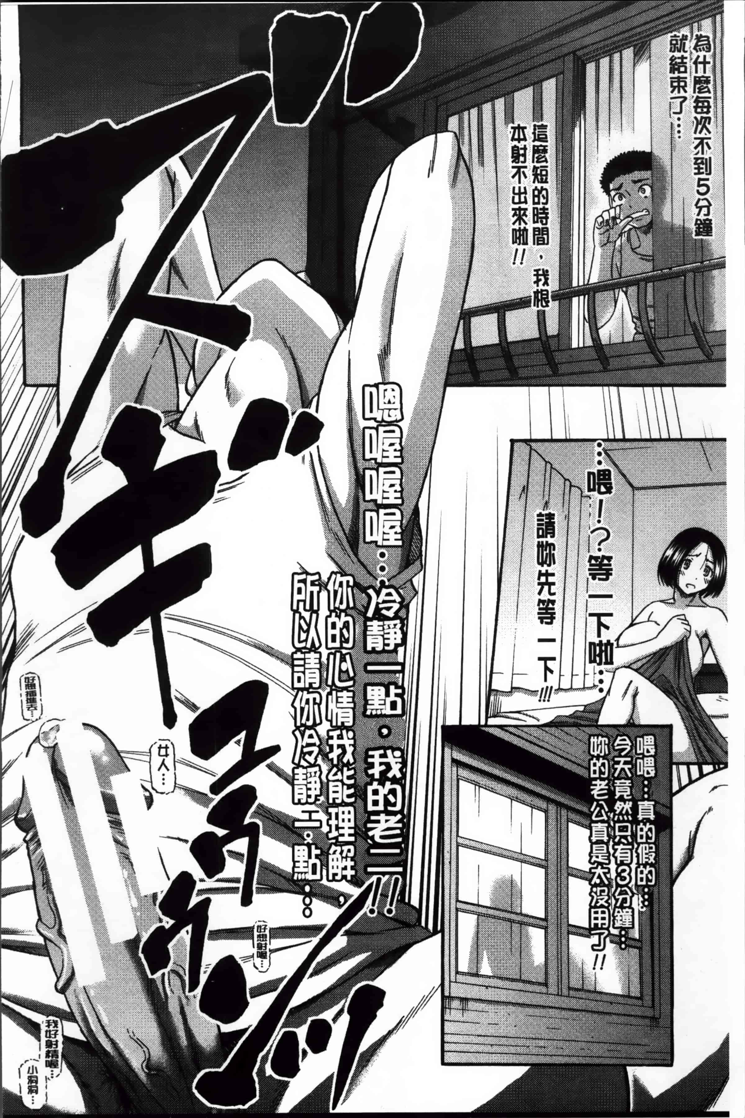 汉化版-[ROC_1112出品][成島ゴドー] 隣のHな人妻達_第7集
