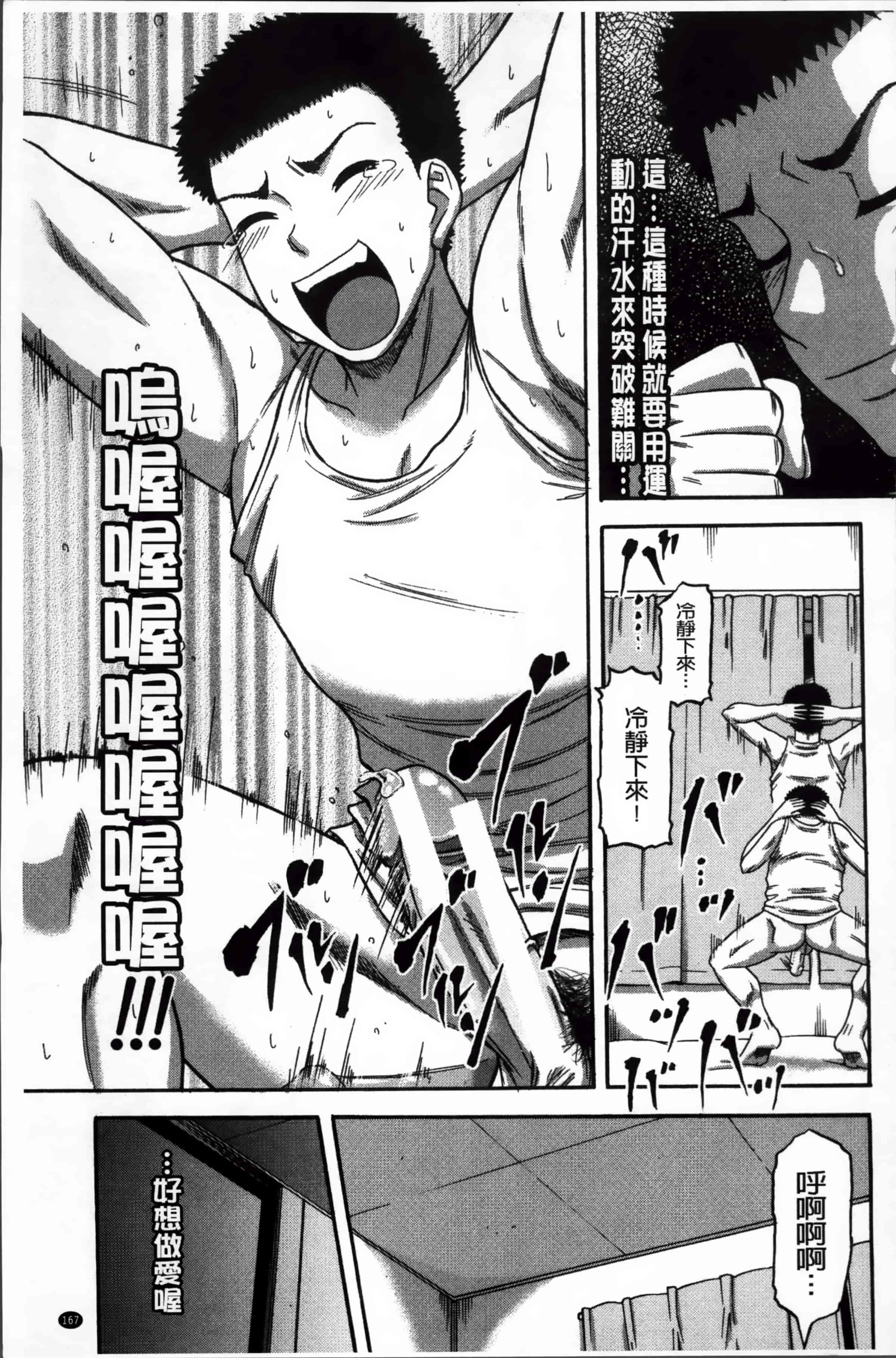 汉化版-[ROC_1112出品][成島ゴドー] 隣のHな人妻達_第7集