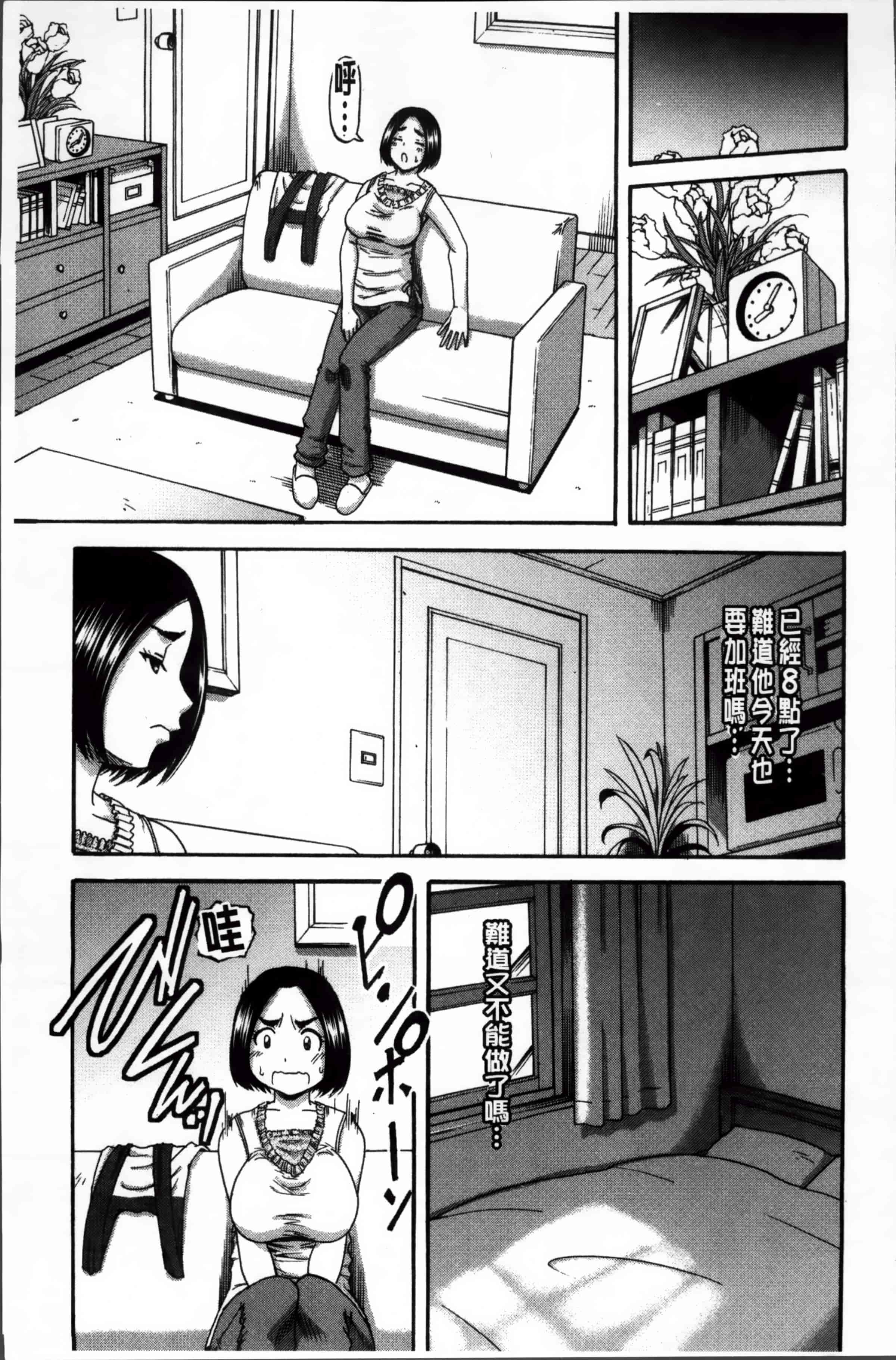 汉化版-[ROC_1112出品][成島ゴドー] 隣のHな人妻達_第7集