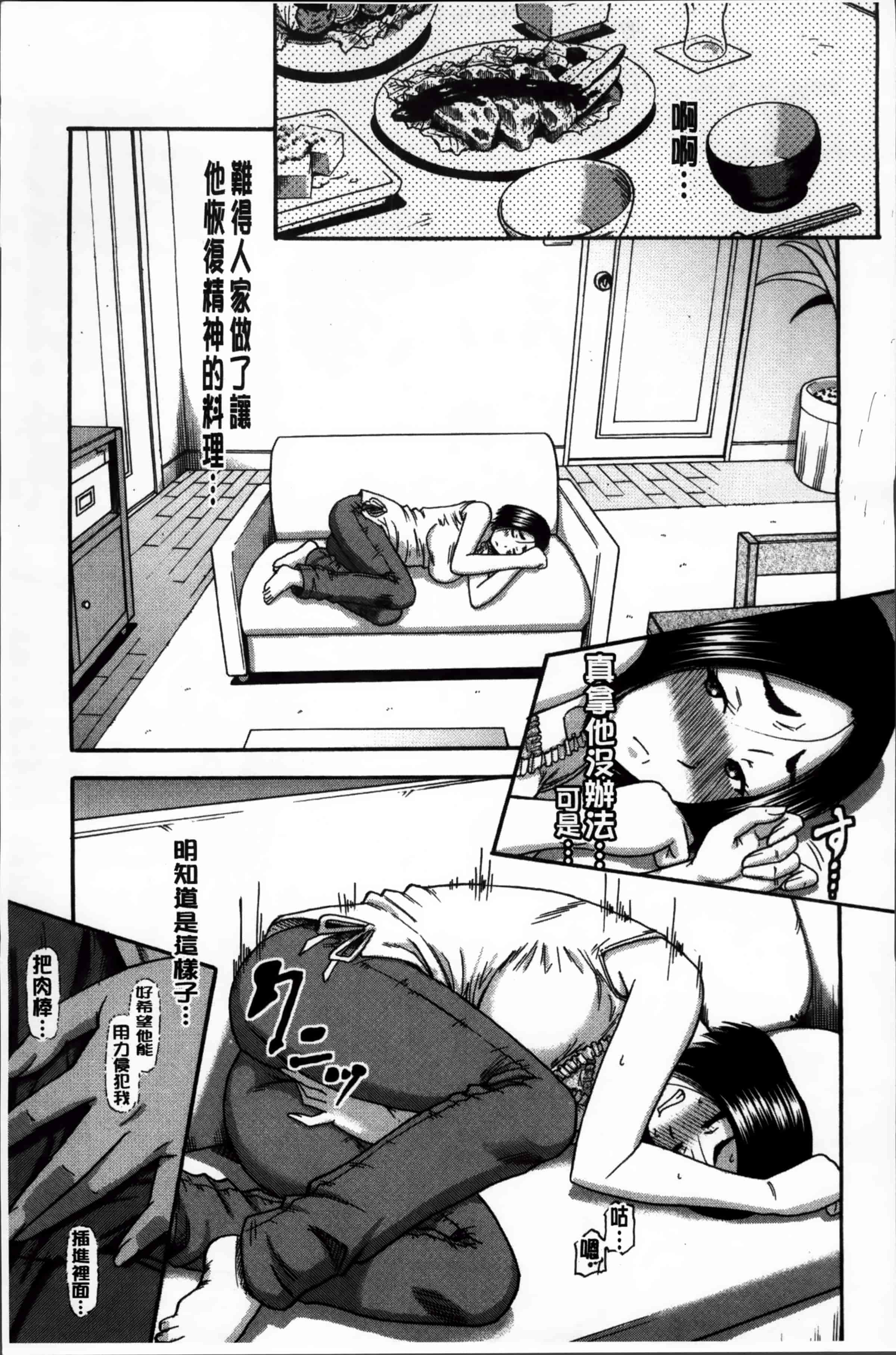 汉化版-[ROC_1112出品][成島ゴドー] 隣のHな人妻達_第8集