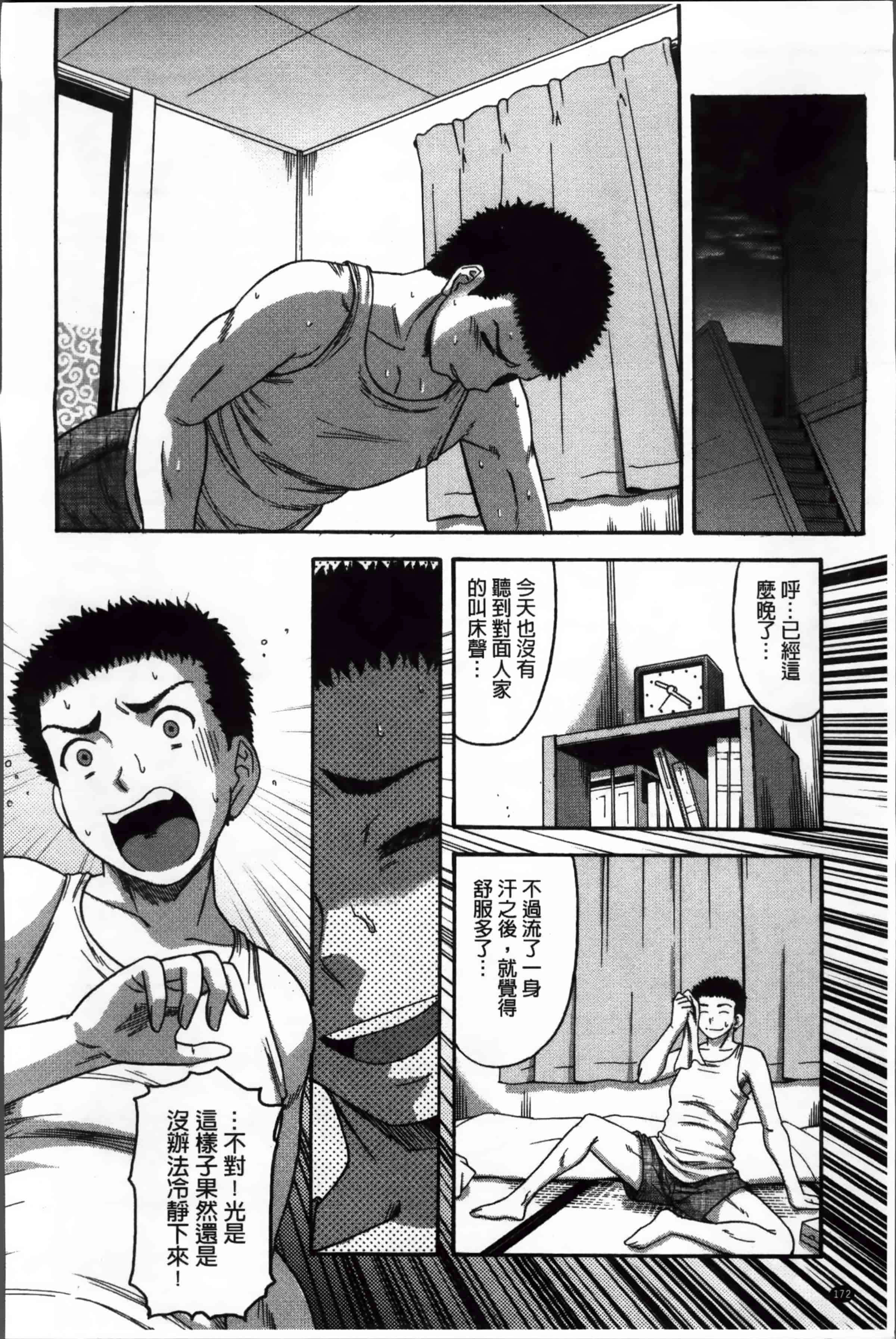 汉化版-[ROC_1112出品][成島ゴドー] 隣のHな人妻達_第8集