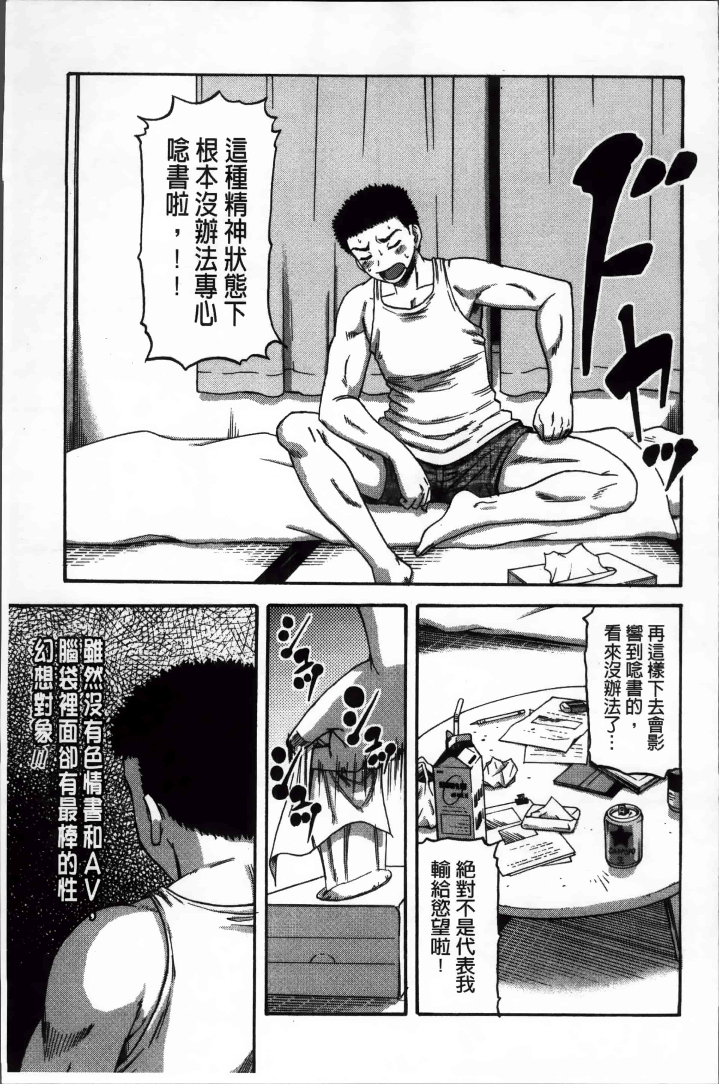 汉化版-[ROC_1112出品][成島ゴドー] 隣のHな人妻達_第8集