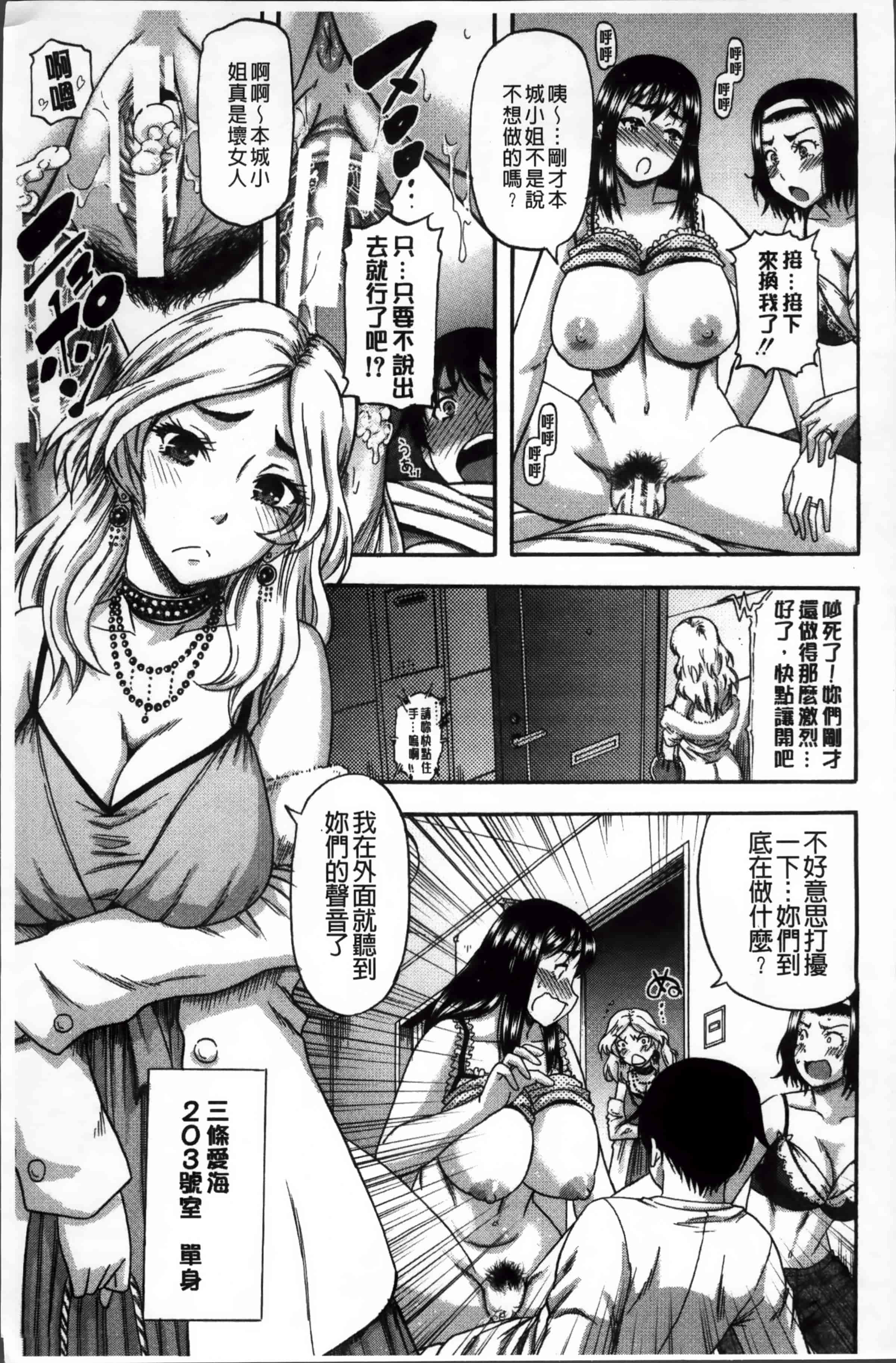 汉化版-[ROC_1112出品][成島ゴドー] 隣のHな人妻達_第1集