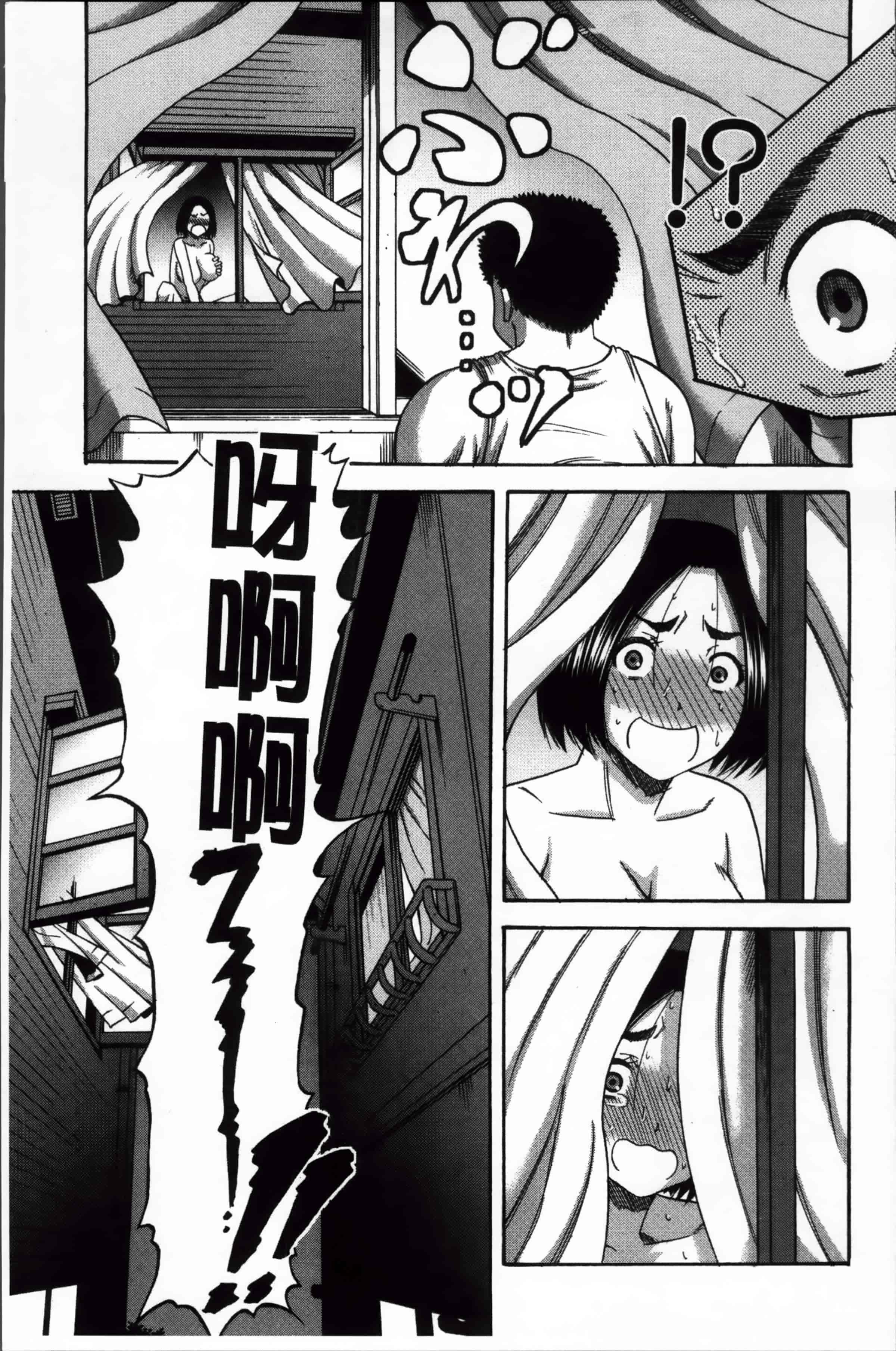 汉化版-[ROC_1112出品][成島ゴドー] 隣のHな人妻達_第8集
