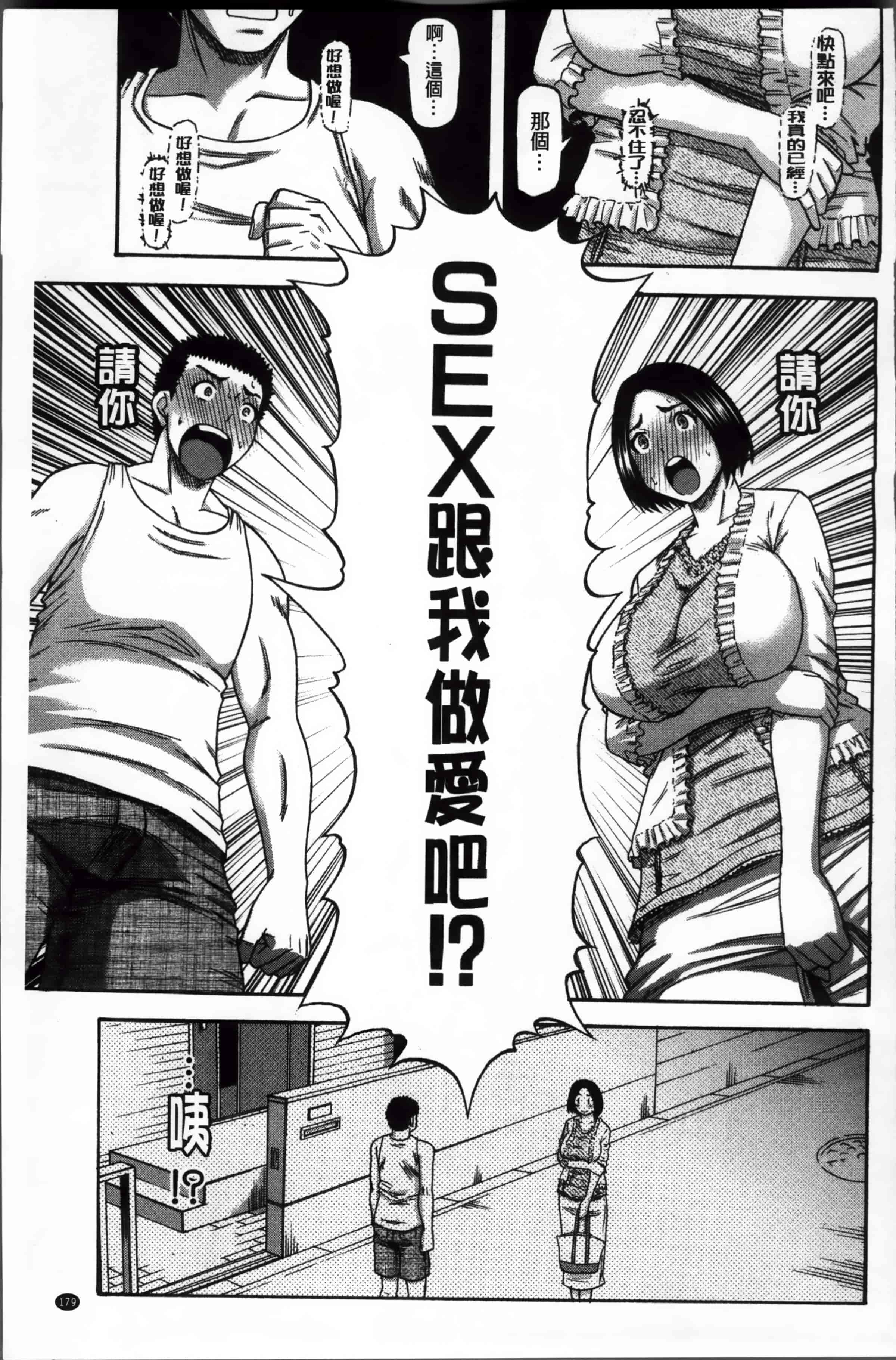 汉化版-[ROC_1112出品][成島ゴドー] 隣のHな人妻達_第8集