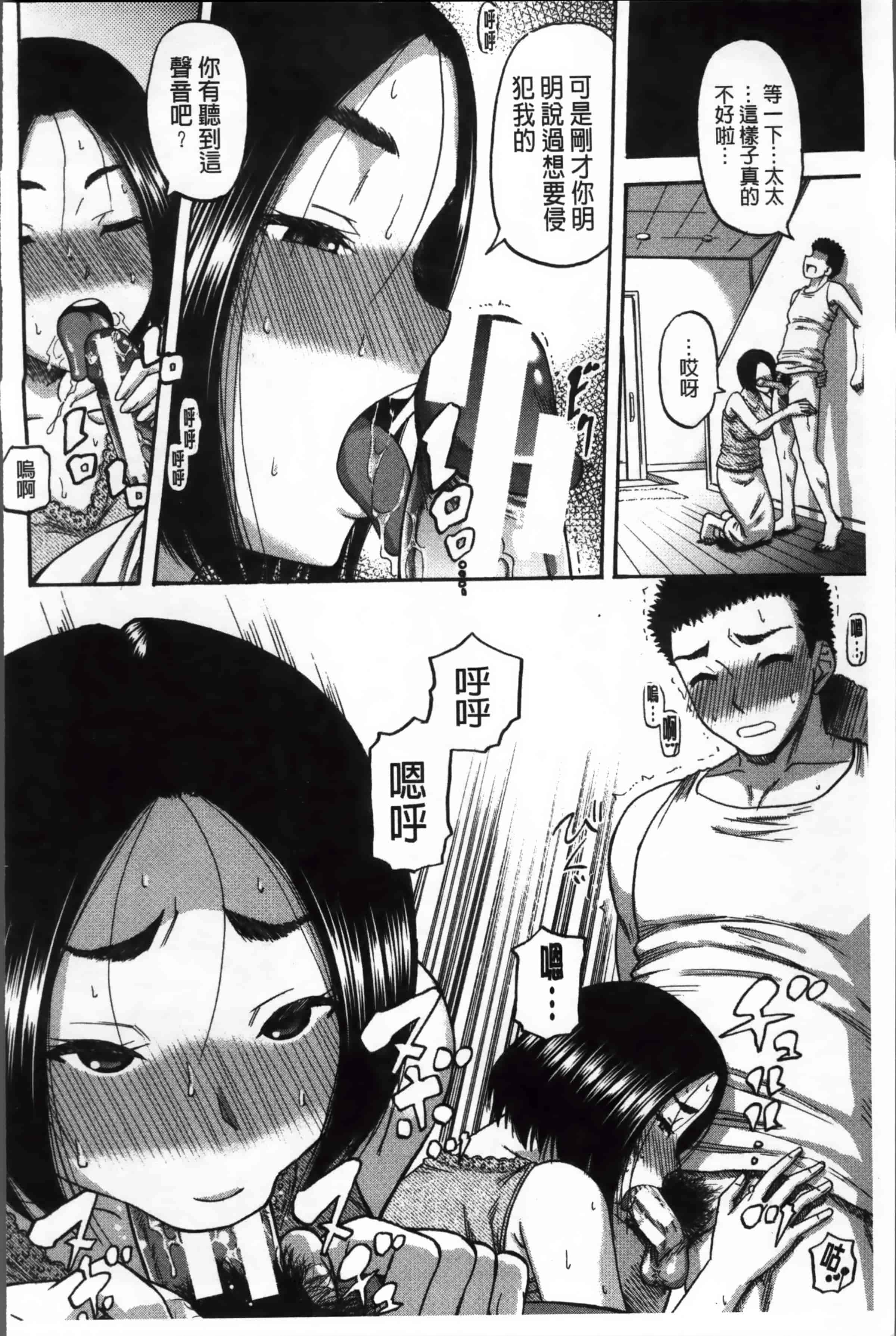 汉化版-[ROC_1112出品][成島ゴドー] 隣のHな人妻達_第8集