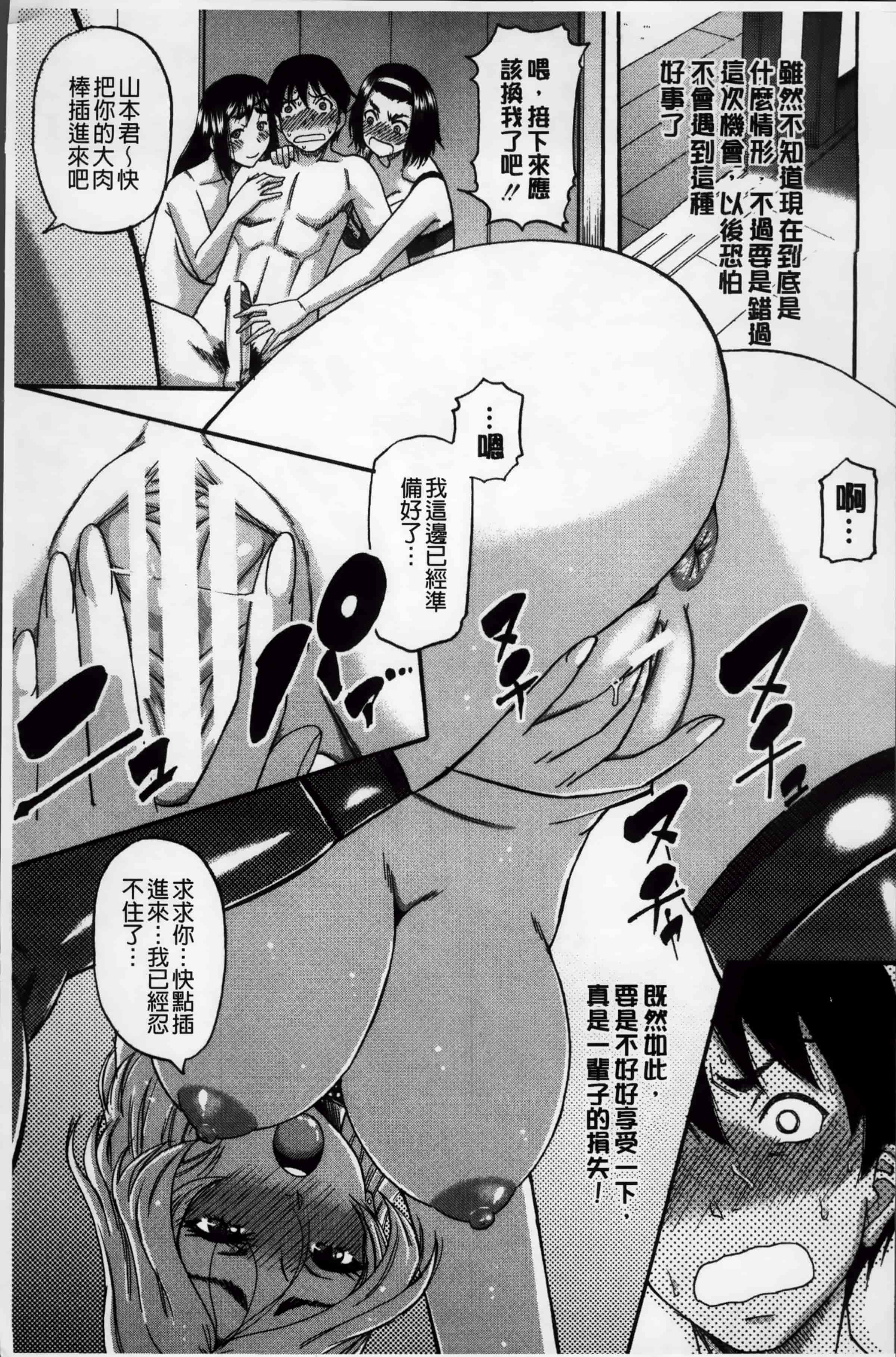 汉化版-[ROC_1112出品][成島ゴドー] 隣のHな人妻達_第1集