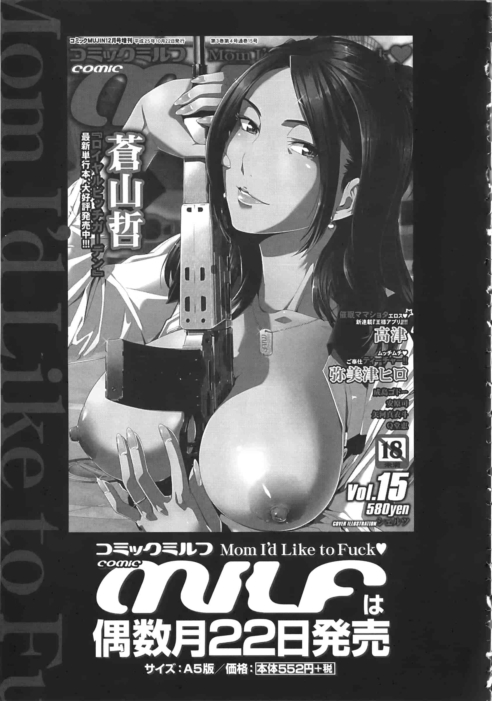 汉化版-[ROC_1112出品][成島ゴドー] 隣のHな人妻達_第9集