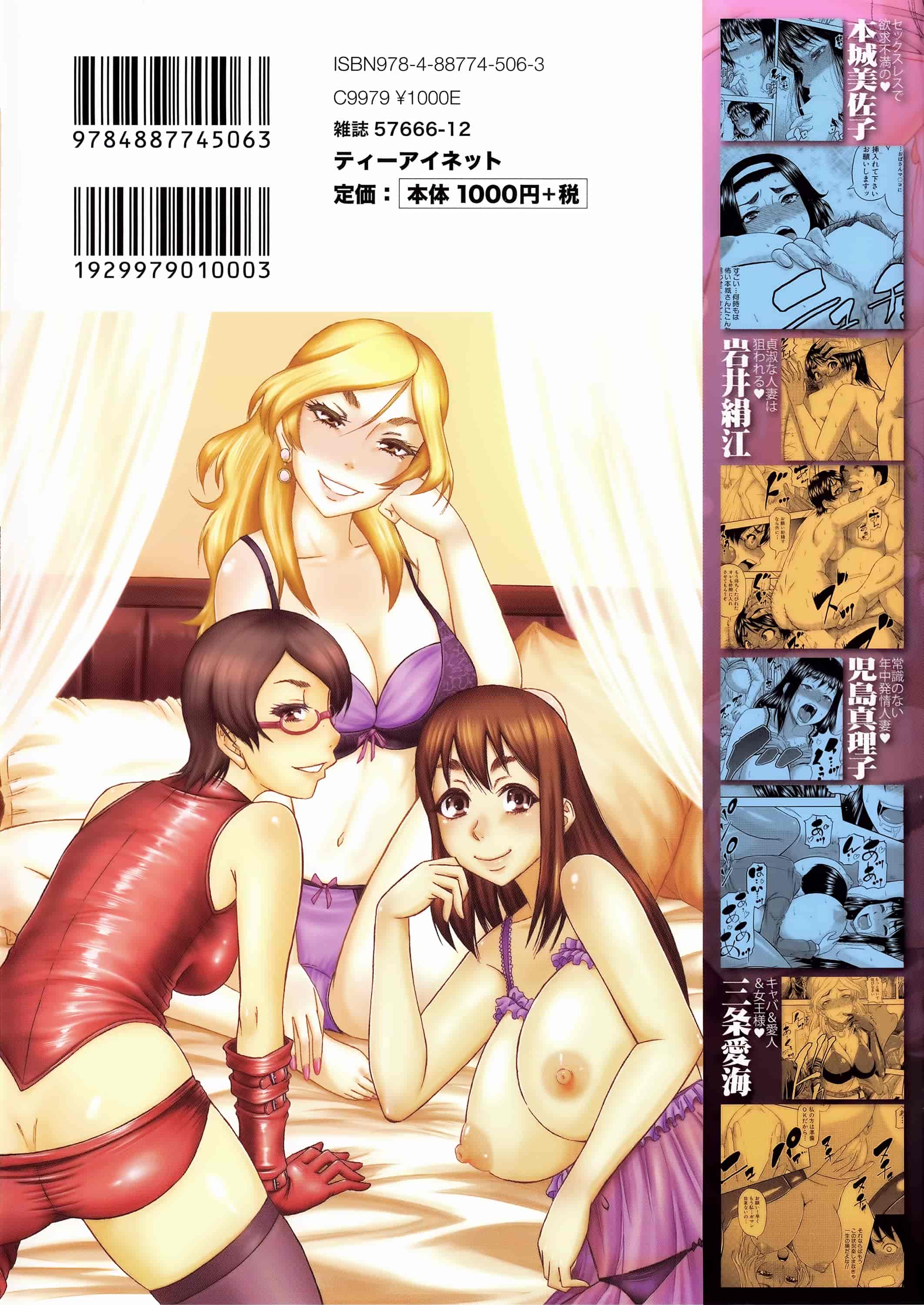 汉化版-[ROC_1112出品][成島ゴドー] 隣のHな人妻達_第9集