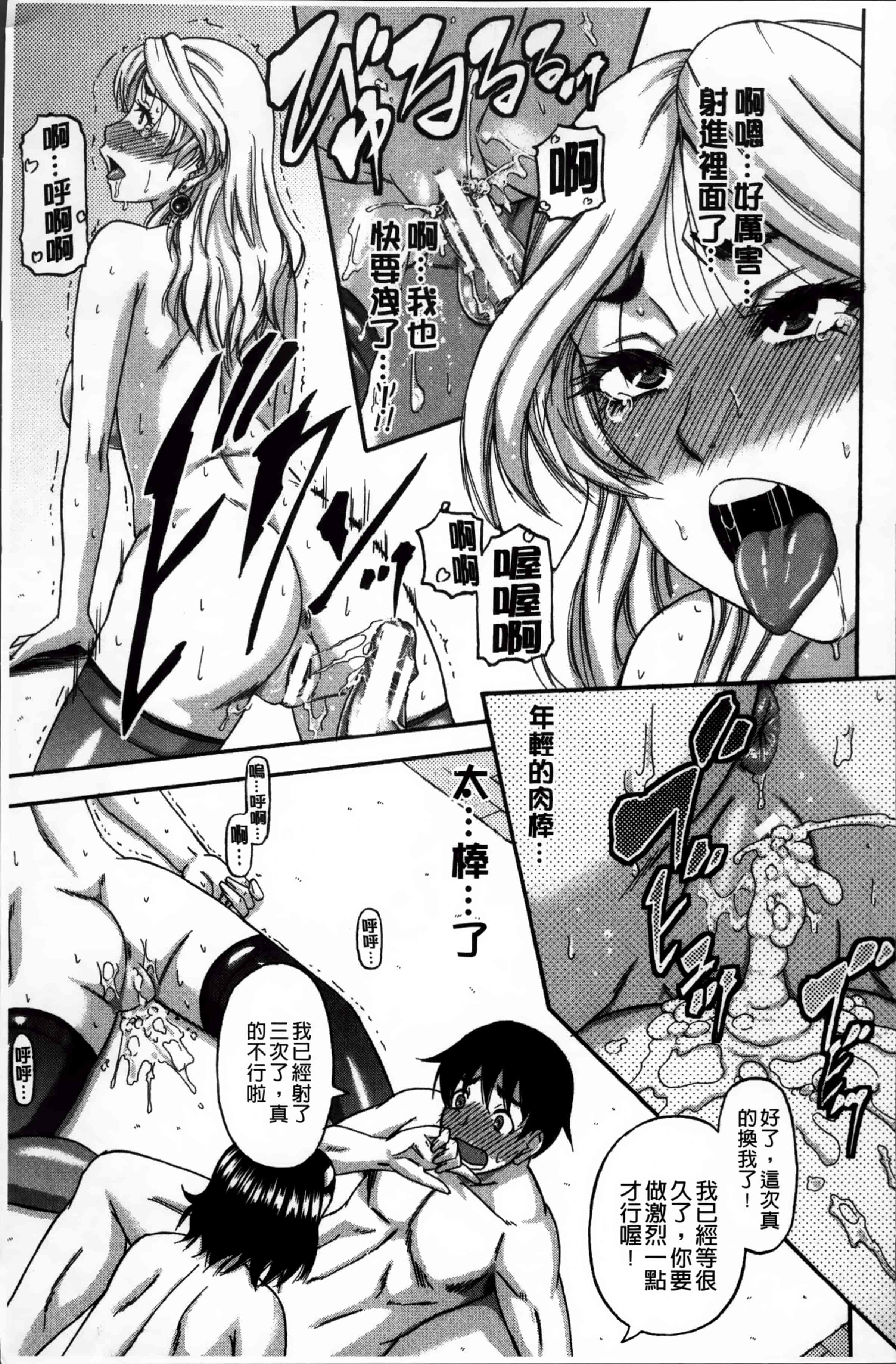 汉化版-[ROC_1112出品][成島ゴドー] 隣のHな人妻達_第1集
