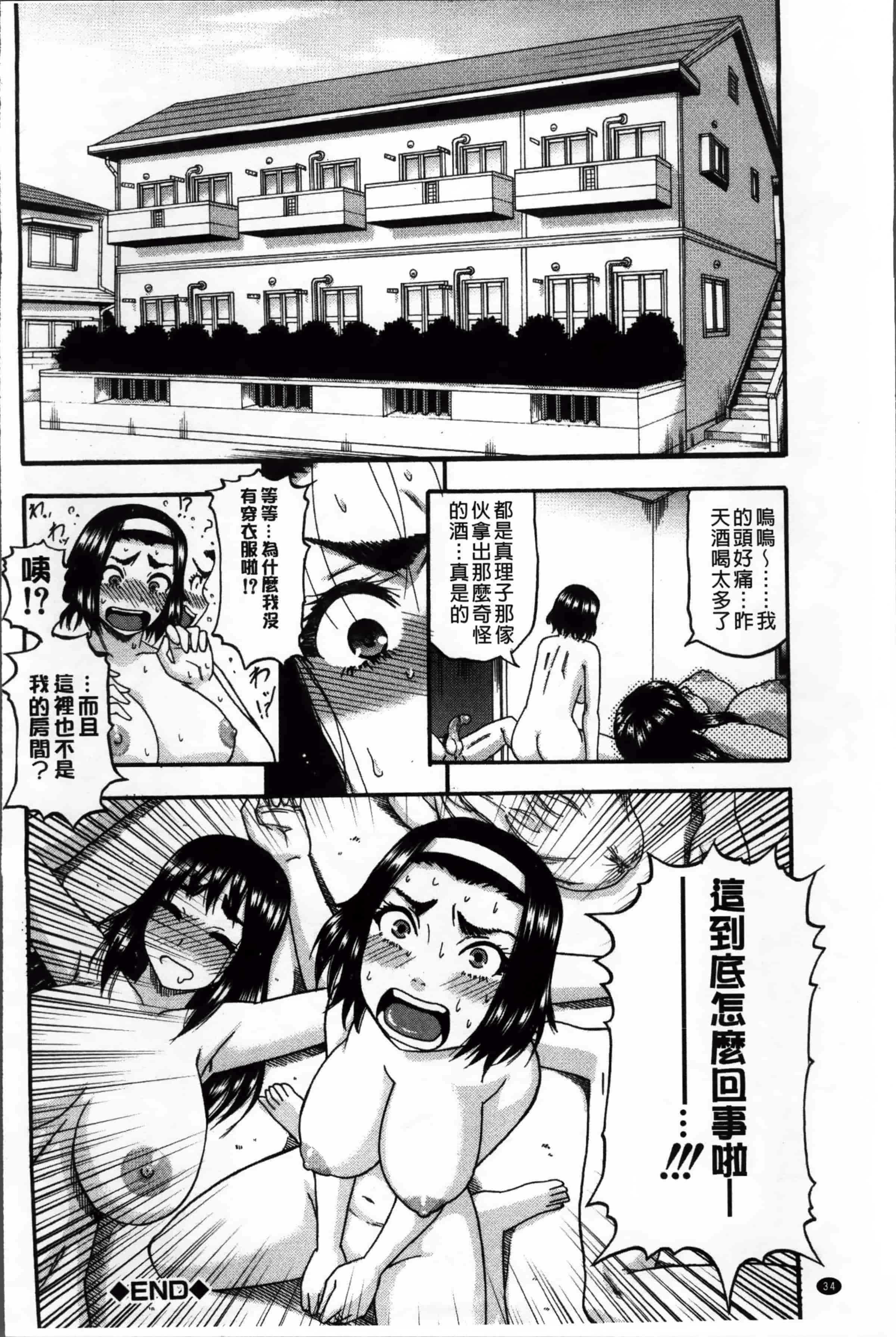汉化版-[ROC_1112出品][成島ゴドー] 隣のHな人妻達_第2集