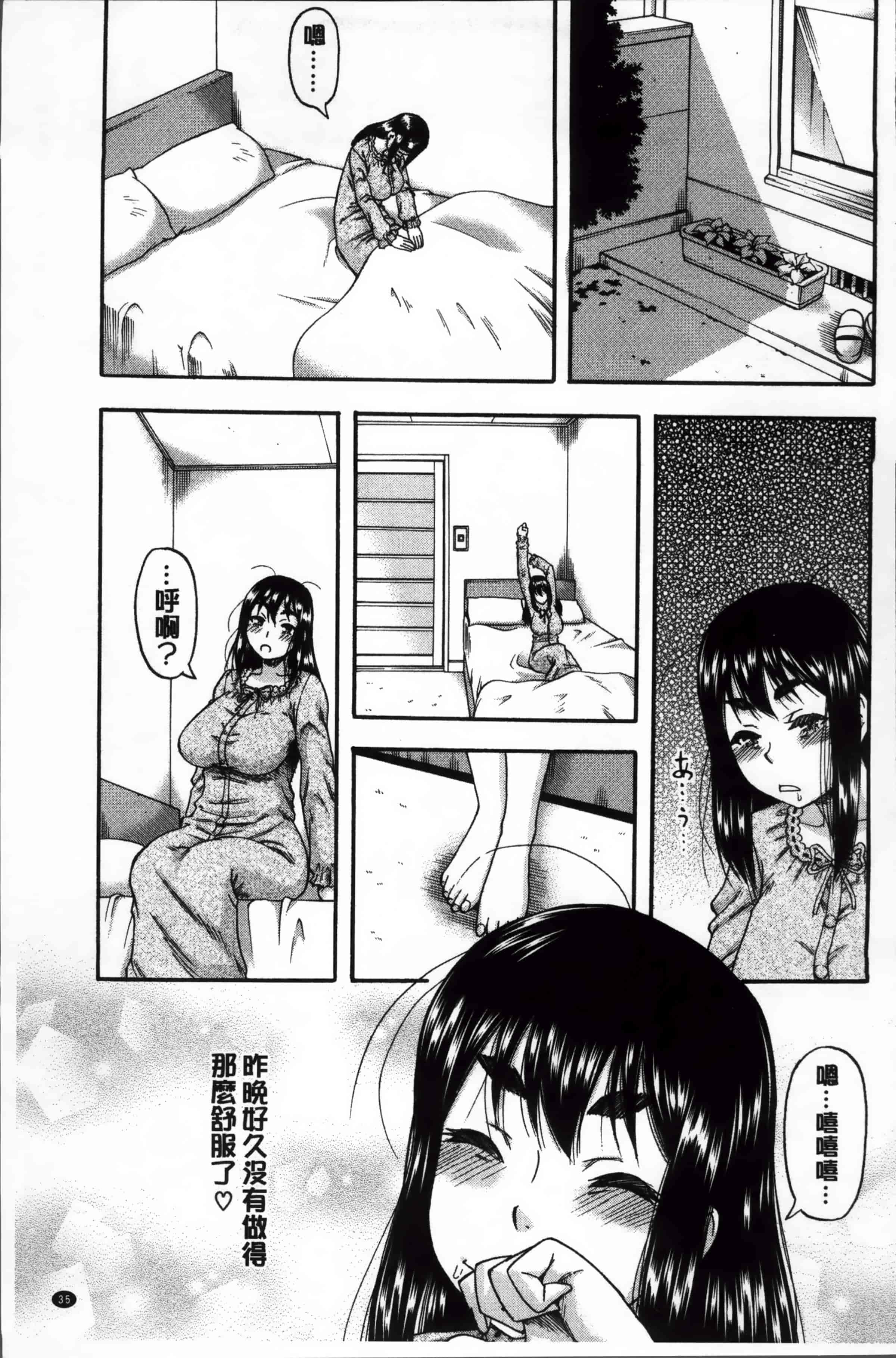 汉化版-[ROC_1112出品][成島ゴドー] 隣のHな人妻達_第2集