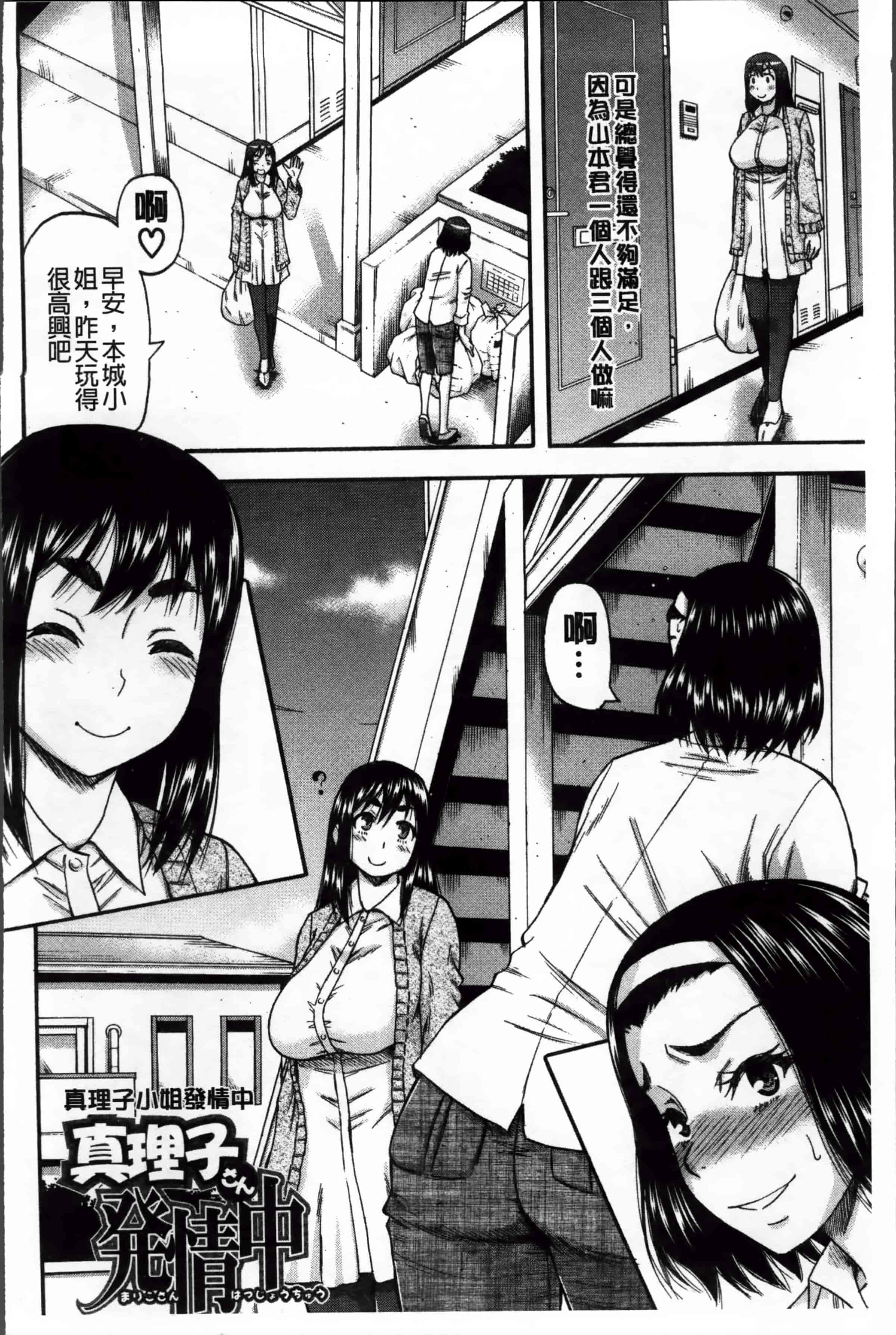 汉化版-[ROC_1112出品][成島ゴドー] 隣のHな人妻達_第2集