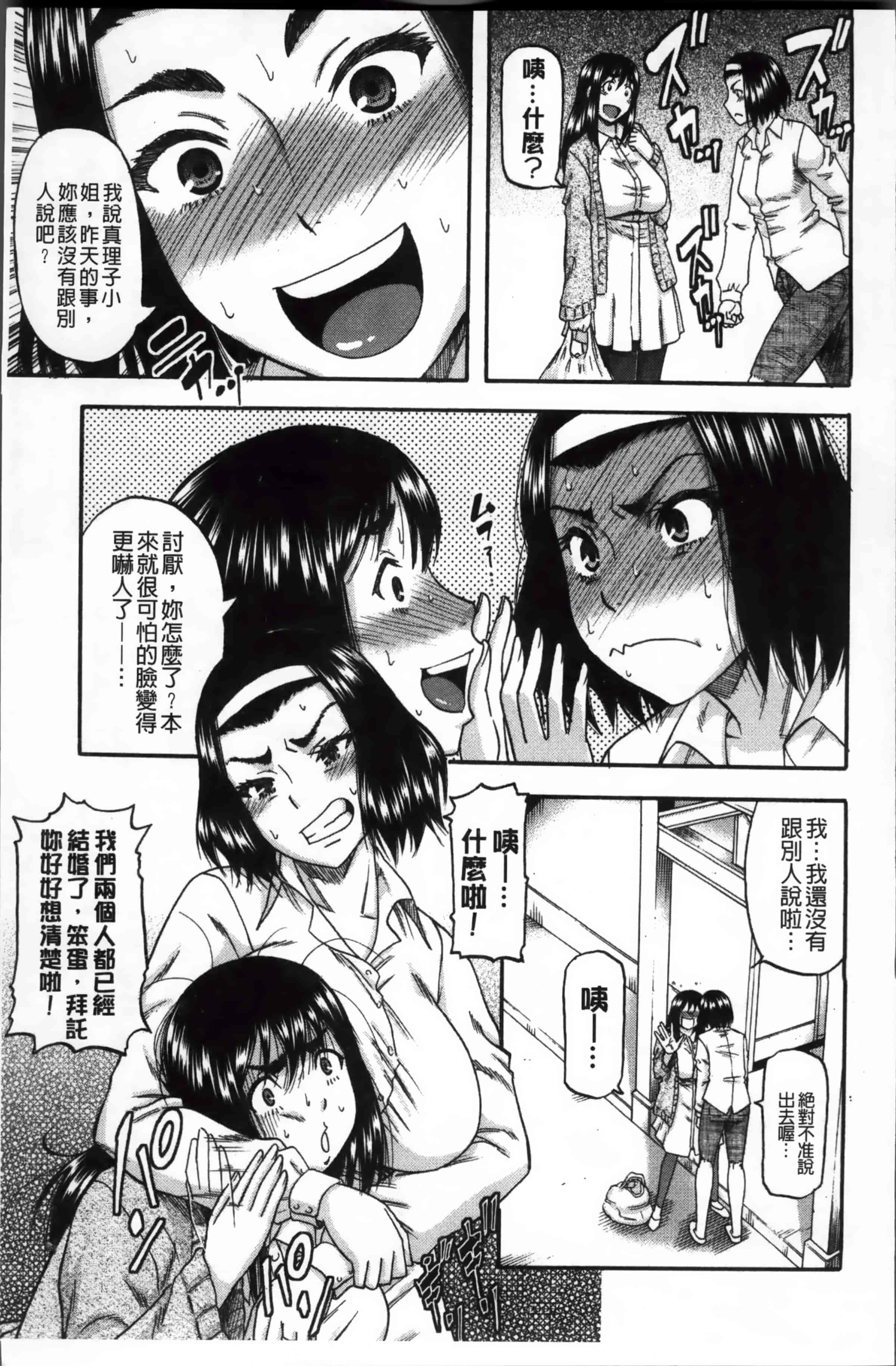 汉化版-[ROC_1112出品][成島ゴドー] 隣のHな人妻達_第2集