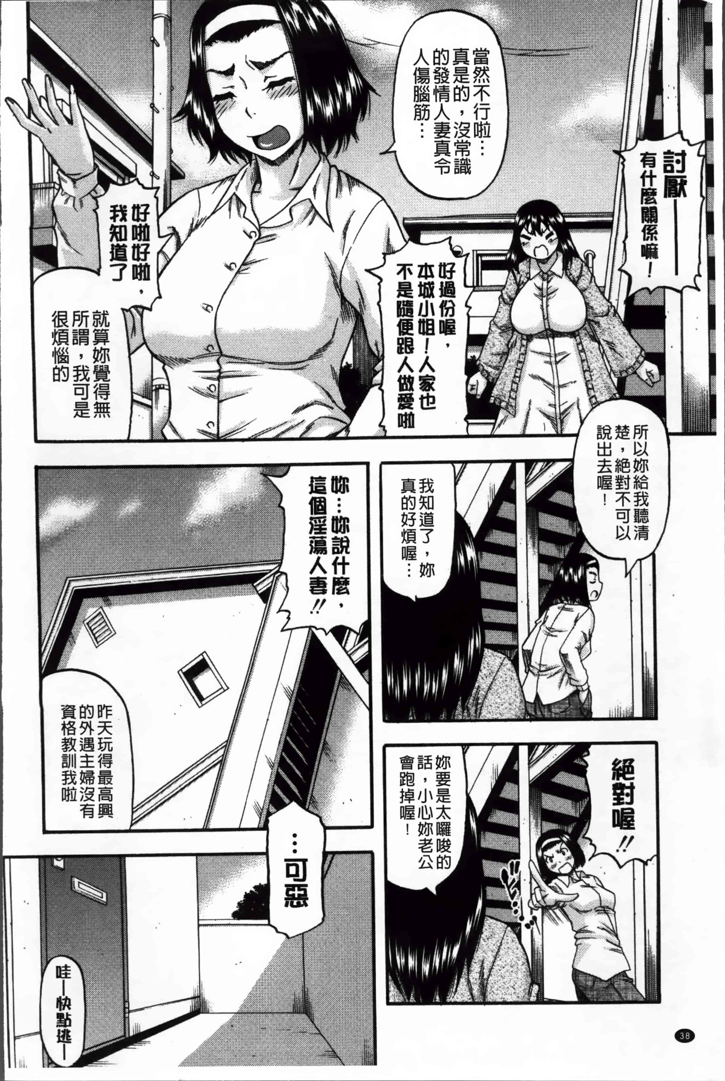 汉化版-[ROC_1112出品][成島ゴドー] 隣のHな人妻達_第2集