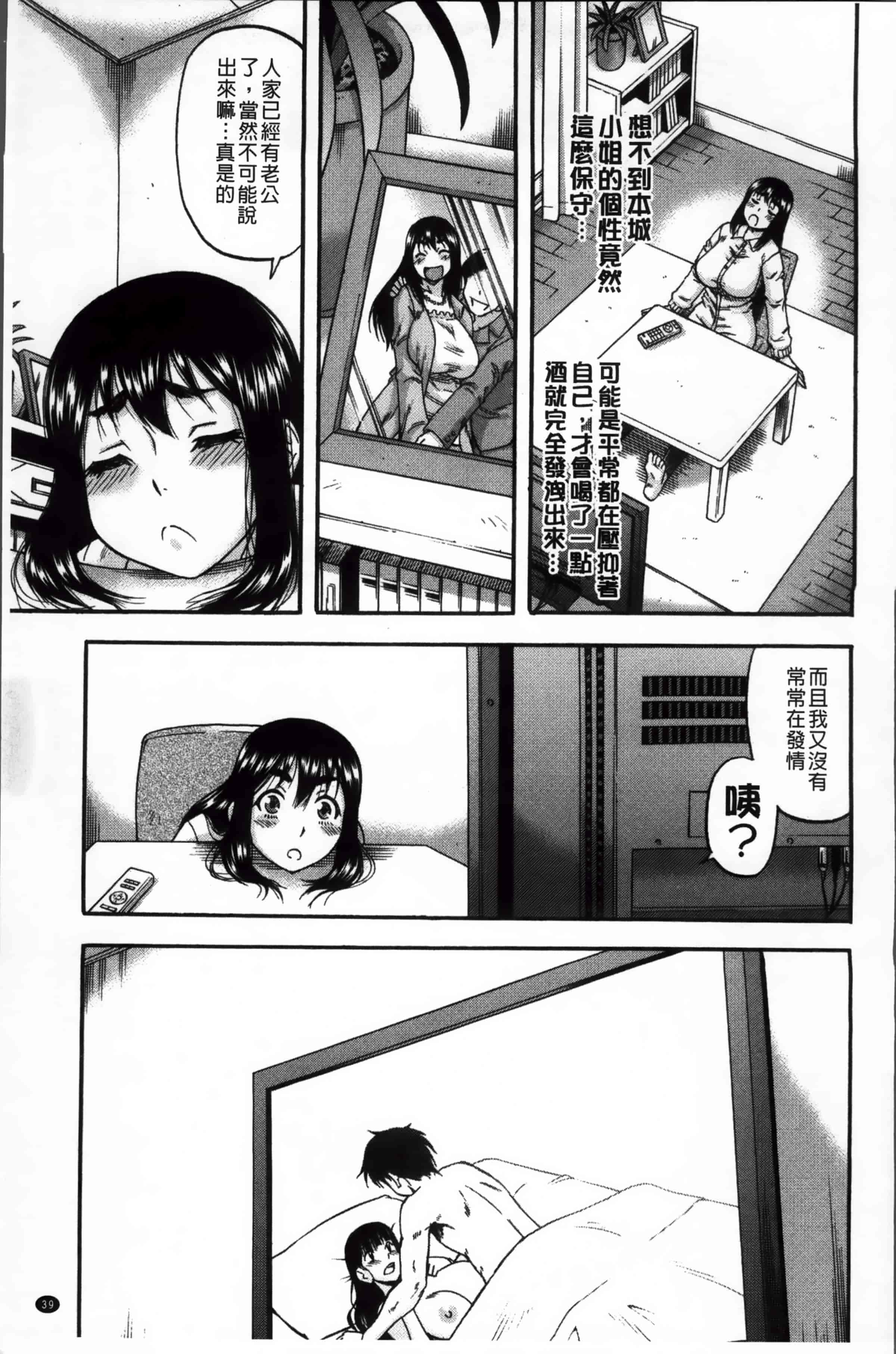 汉化版-[ROC_1112出品][成島ゴドー] 隣のHな人妻達_第2集