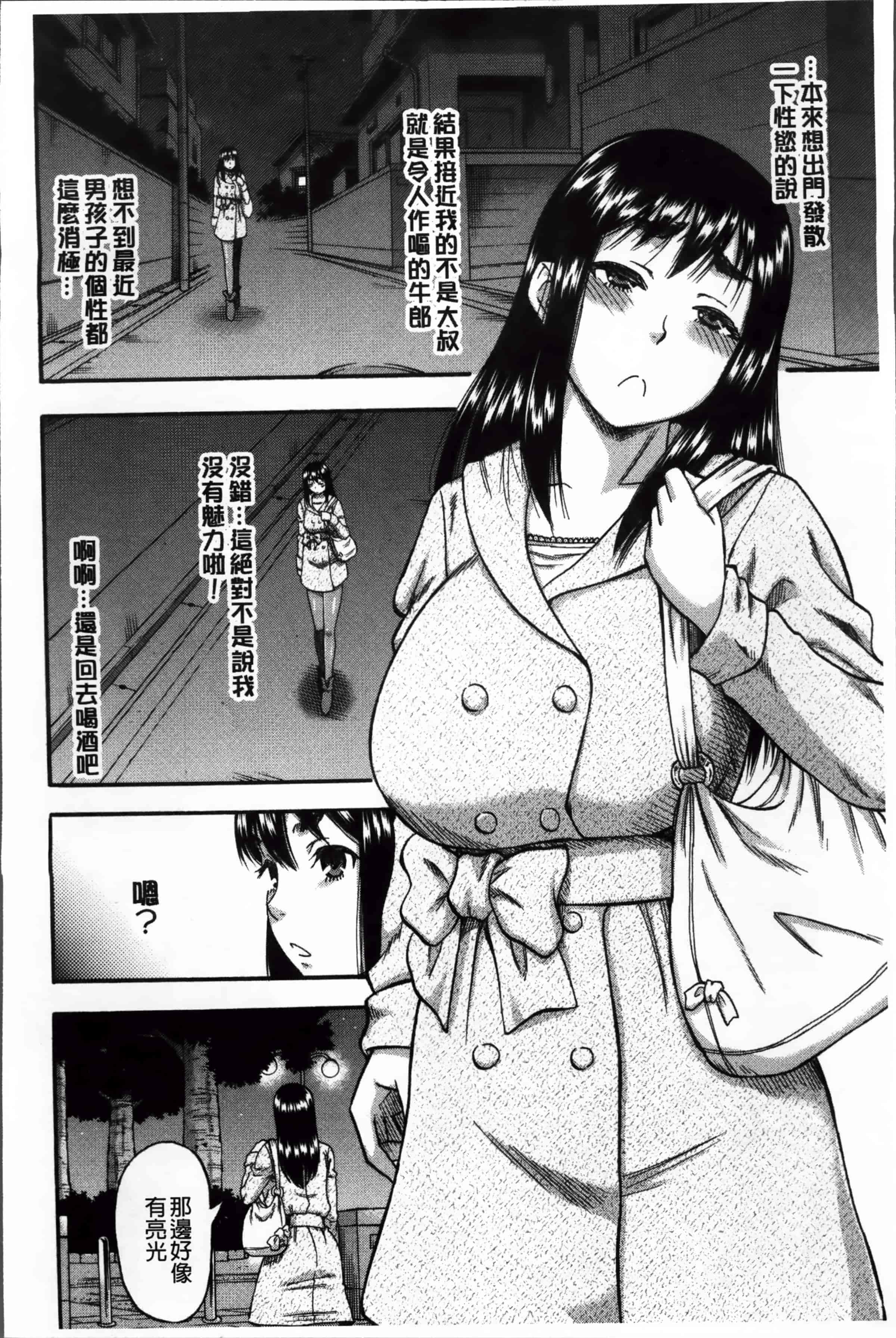 汉化版-[ROC_1112出品][成島ゴドー] 隣のHな人妻達_第2集