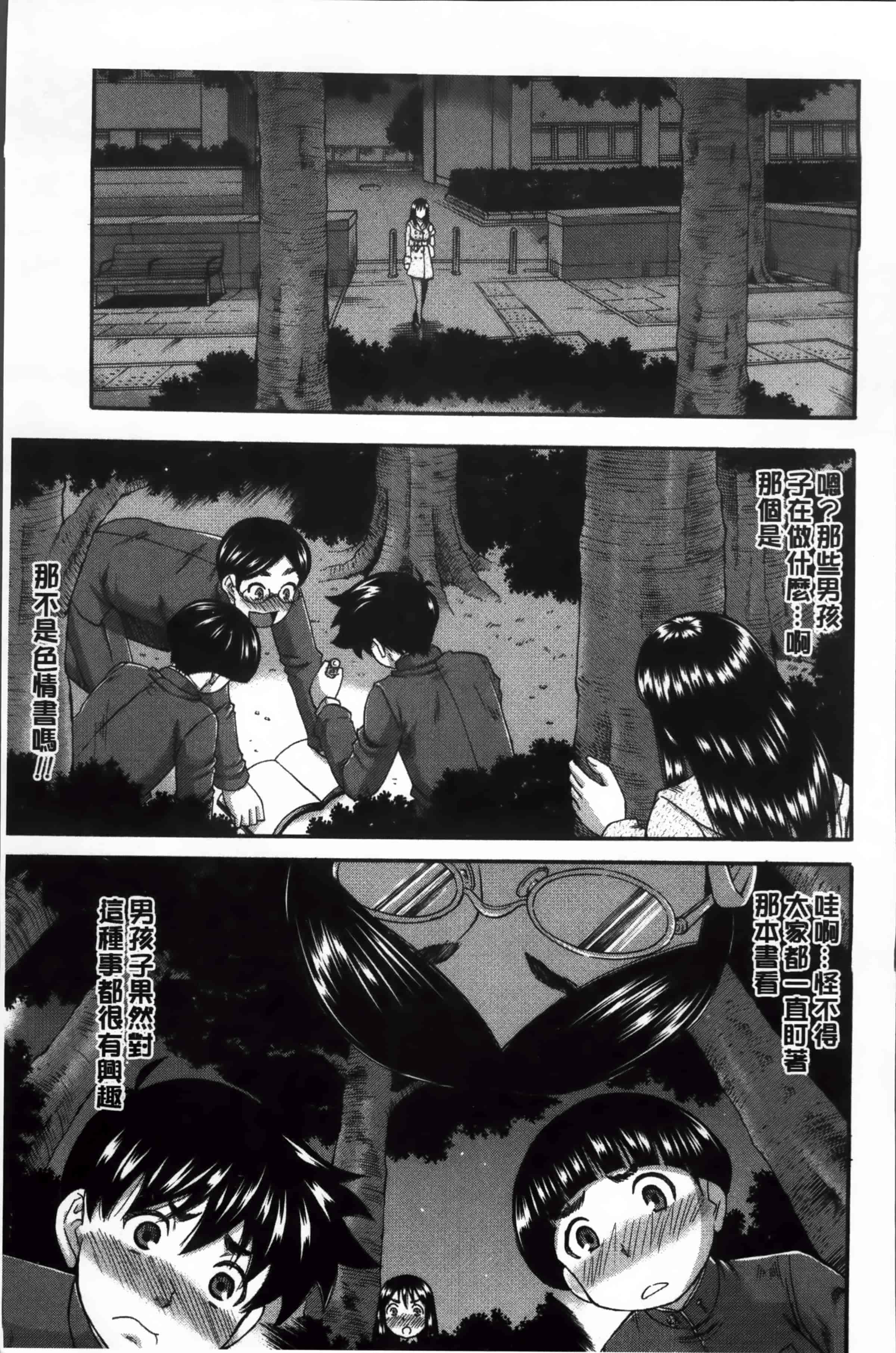 汉化版-[ROC_1112出品][成島ゴドー] 隣のHな人妻達_第2集