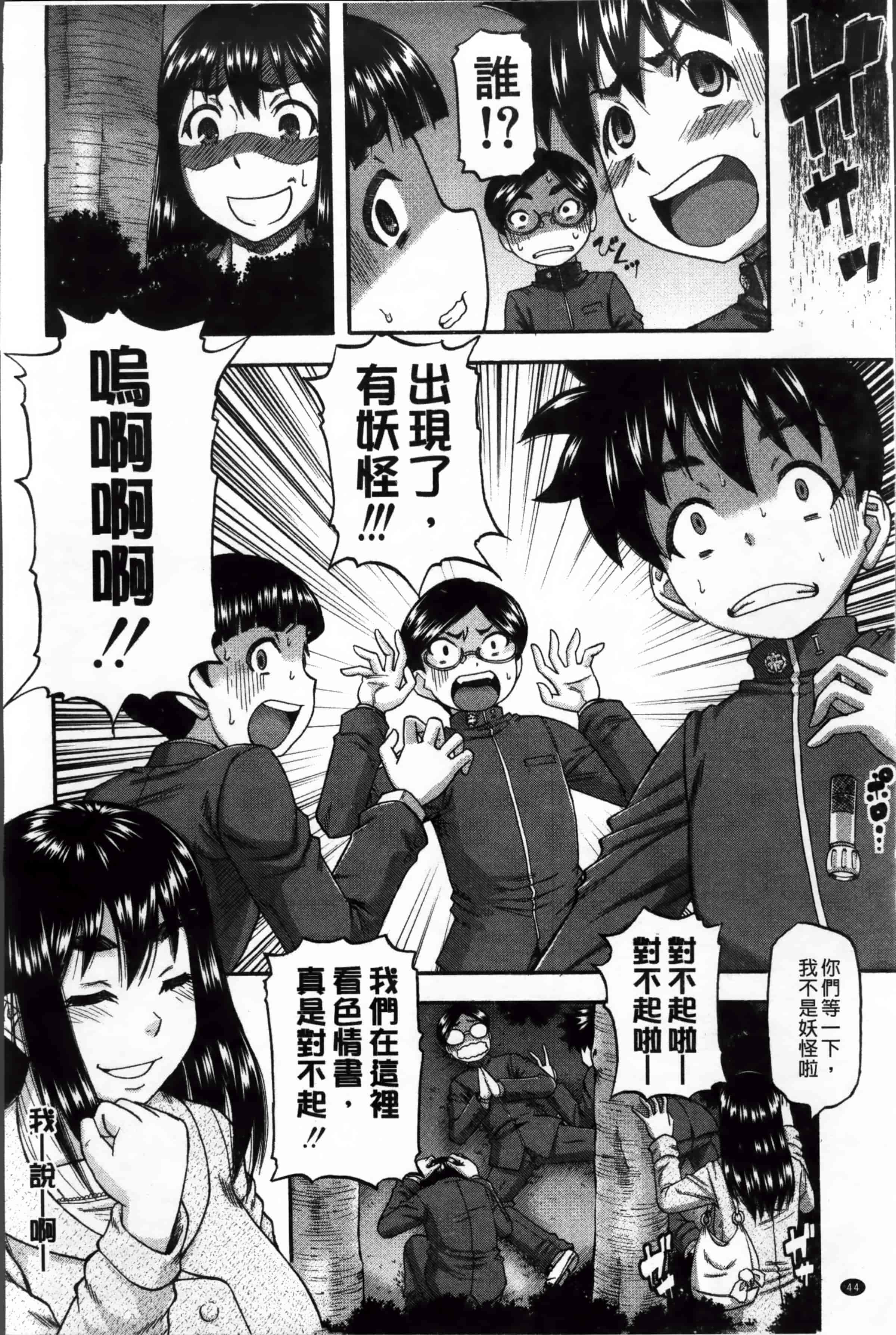 汉化版-[ROC_1112出品][成島ゴドー] 隣のHな人妻達_第2集