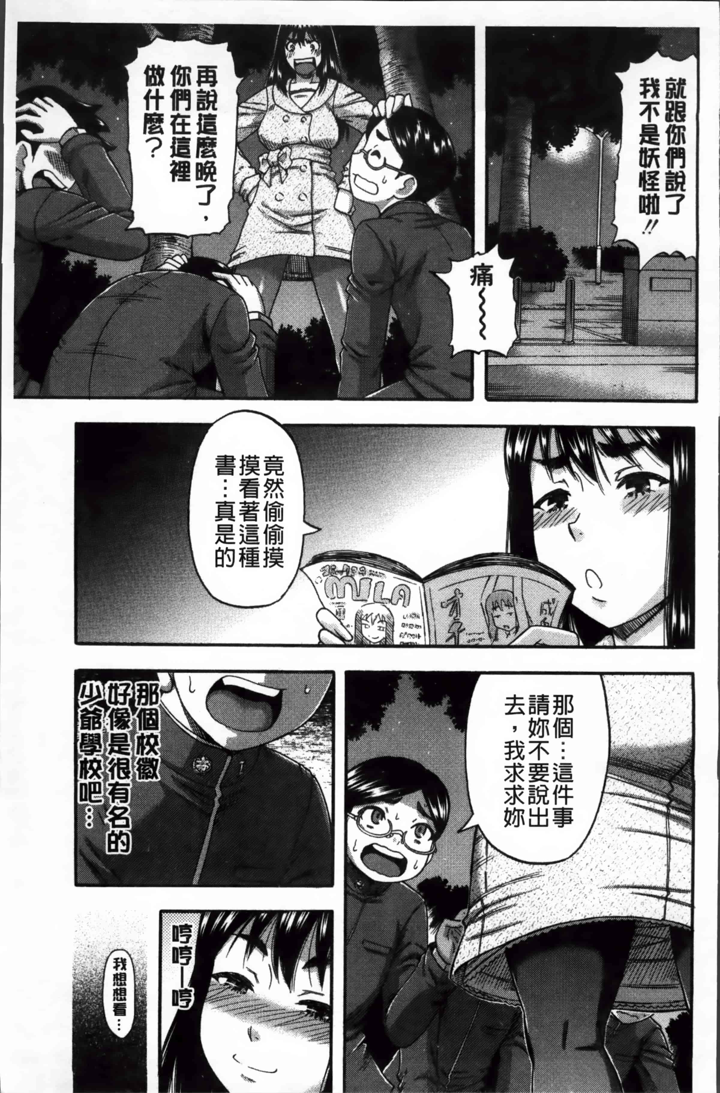 汉化版-[ROC_1112出品][成島ゴドー] 隣のHな人妻達_第2集