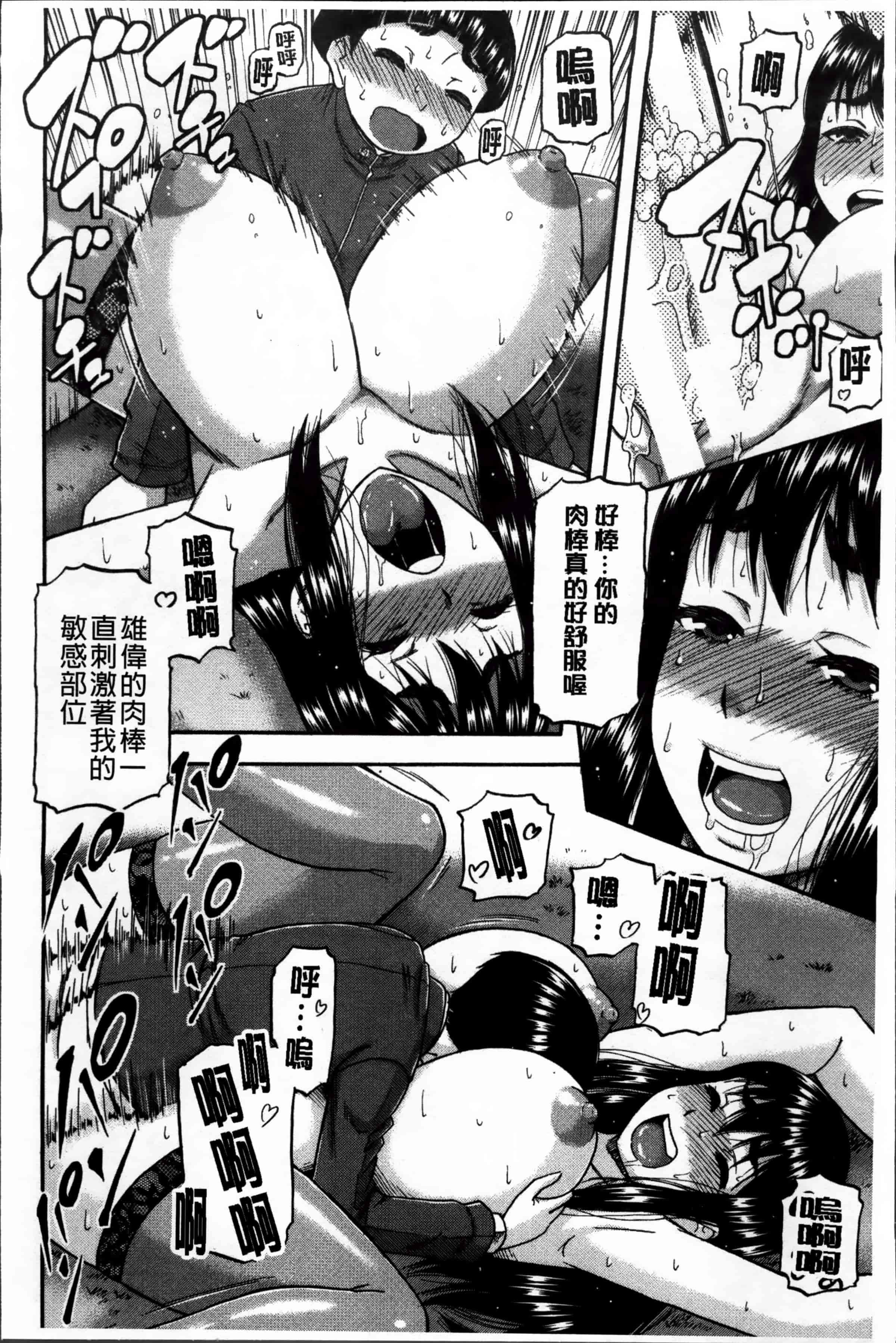 汉化版-[ROC_1112出品][成島ゴドー] 隣のHな人妻達_第3集