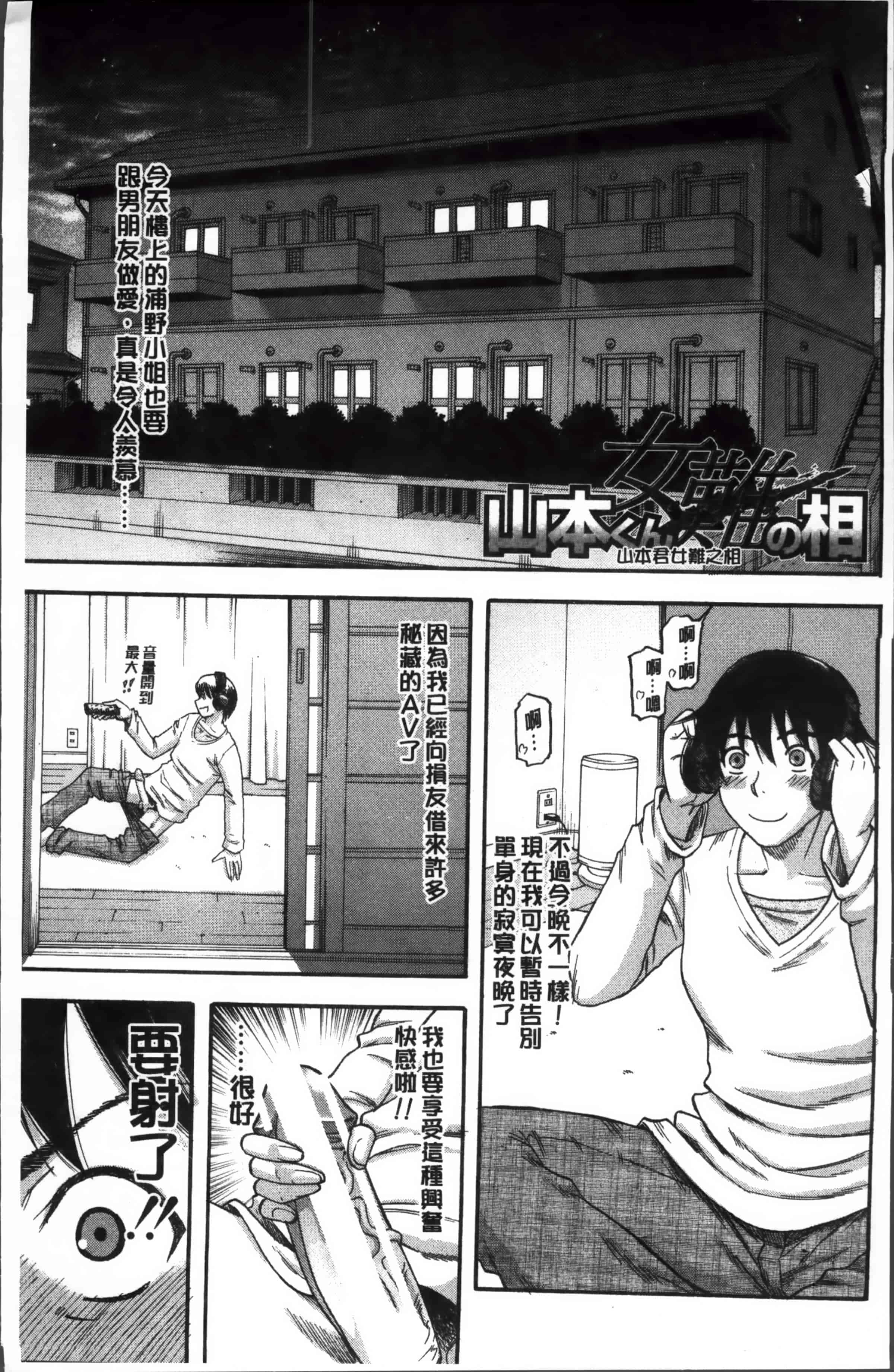 汉化版-[ROC_1112出品][成島ゴドー] 隣のHな人妻達_第1集