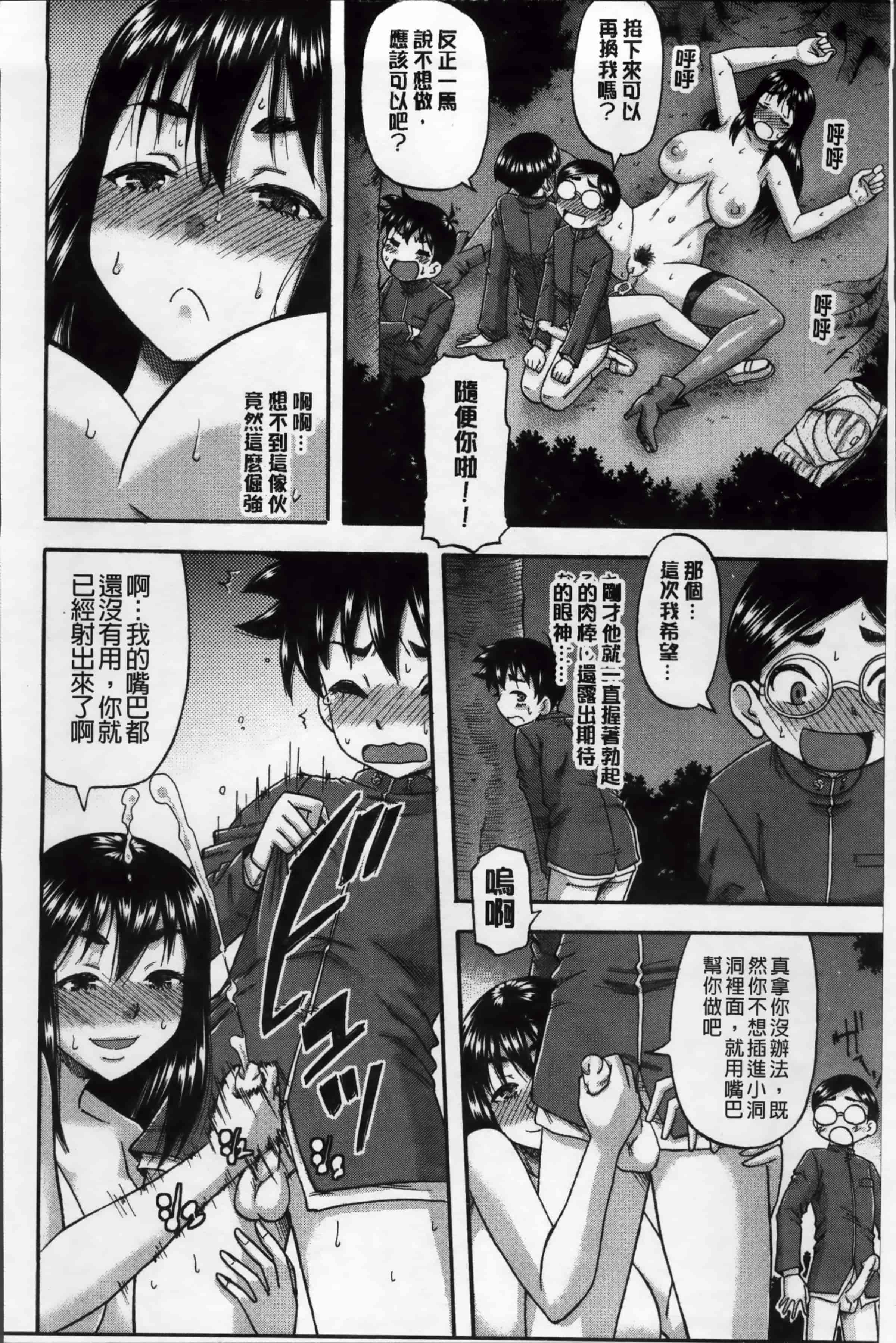 汉化版-[ROC_1112出品][成島ゴドー] 隣のHな人妻達_第3集