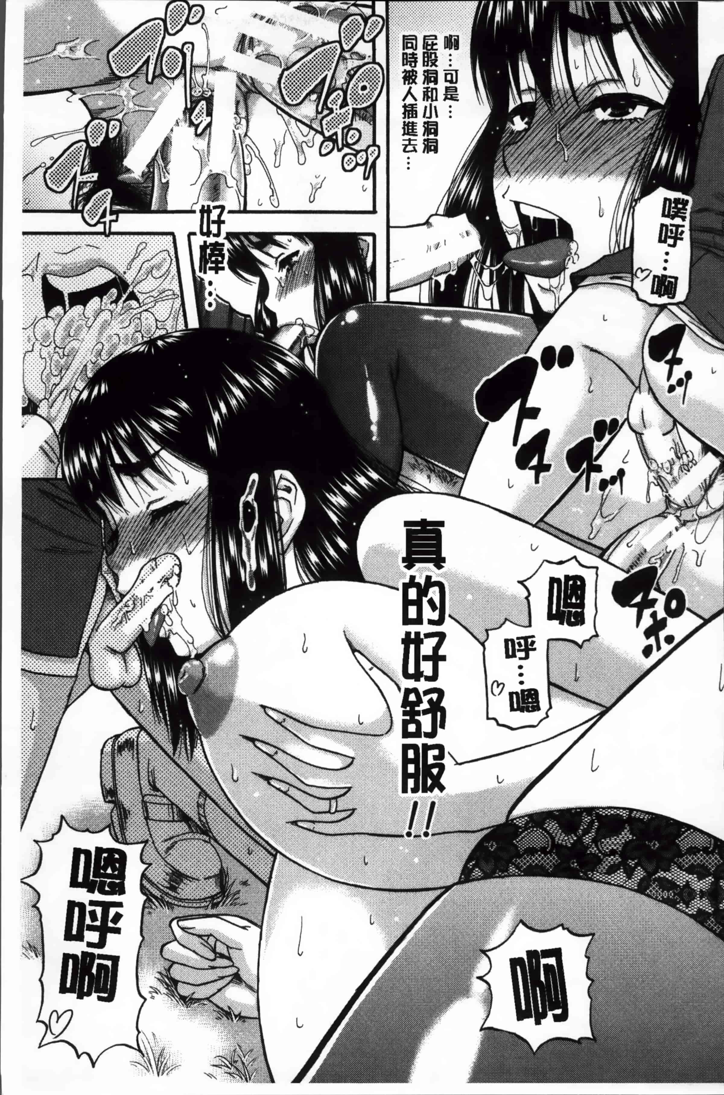 汉化版-[ROC_1112出品][成島ゴドー] 隣のHな人妻達_第3集