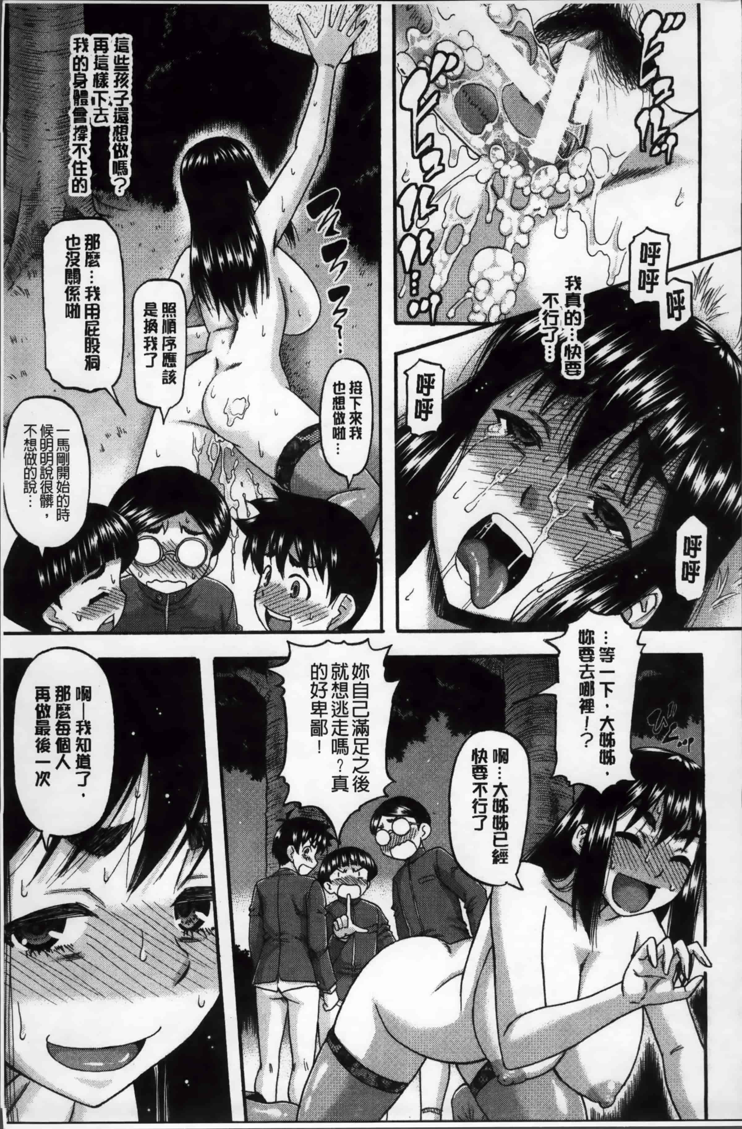 汉化版-[ROC_1112出品][成島ゴドー] 隣のHな人妻達_第3集