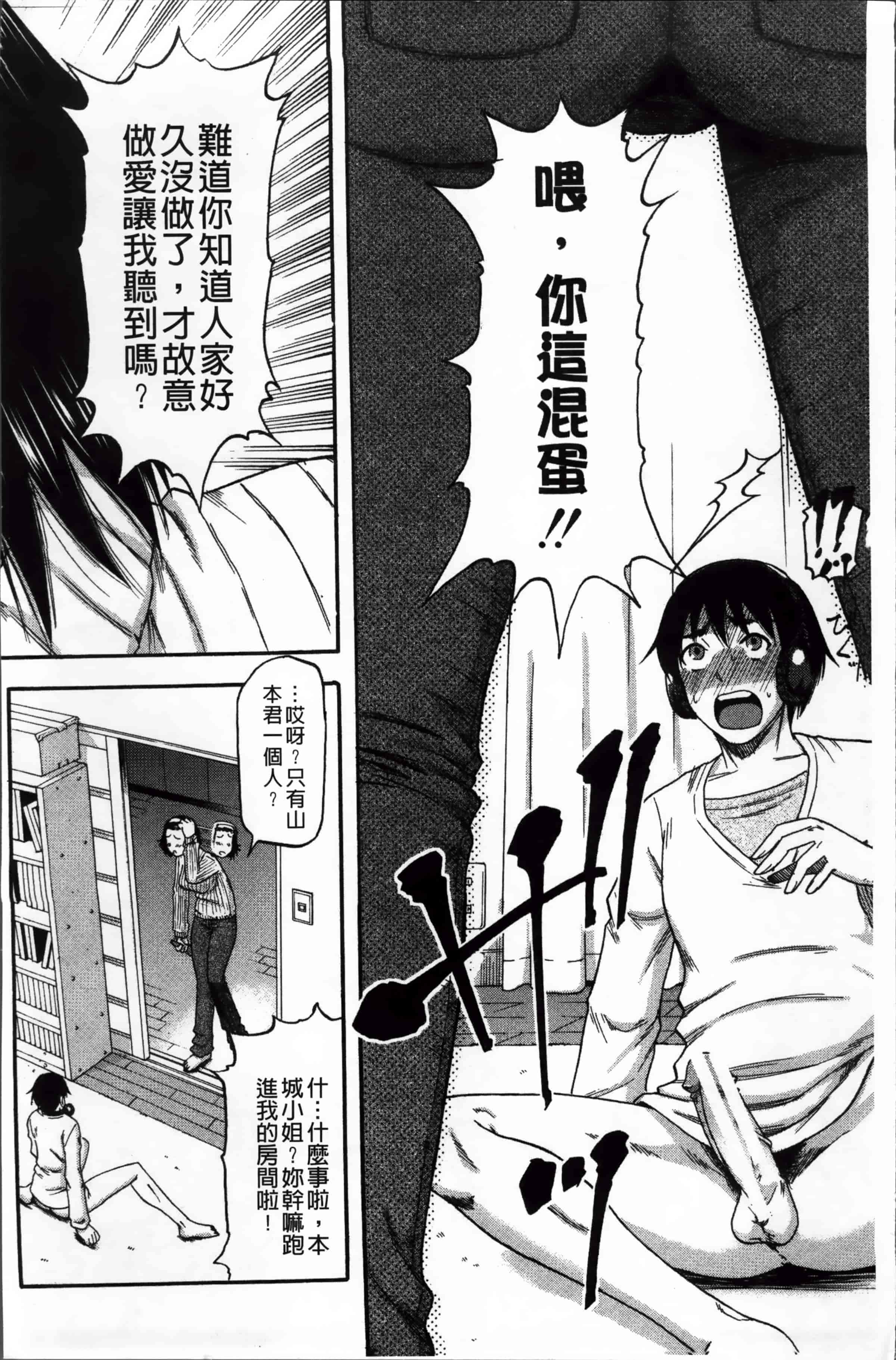 汉化版-[ROC_1112出品][成島ゴドー] 隣のHな人妻達_第1集