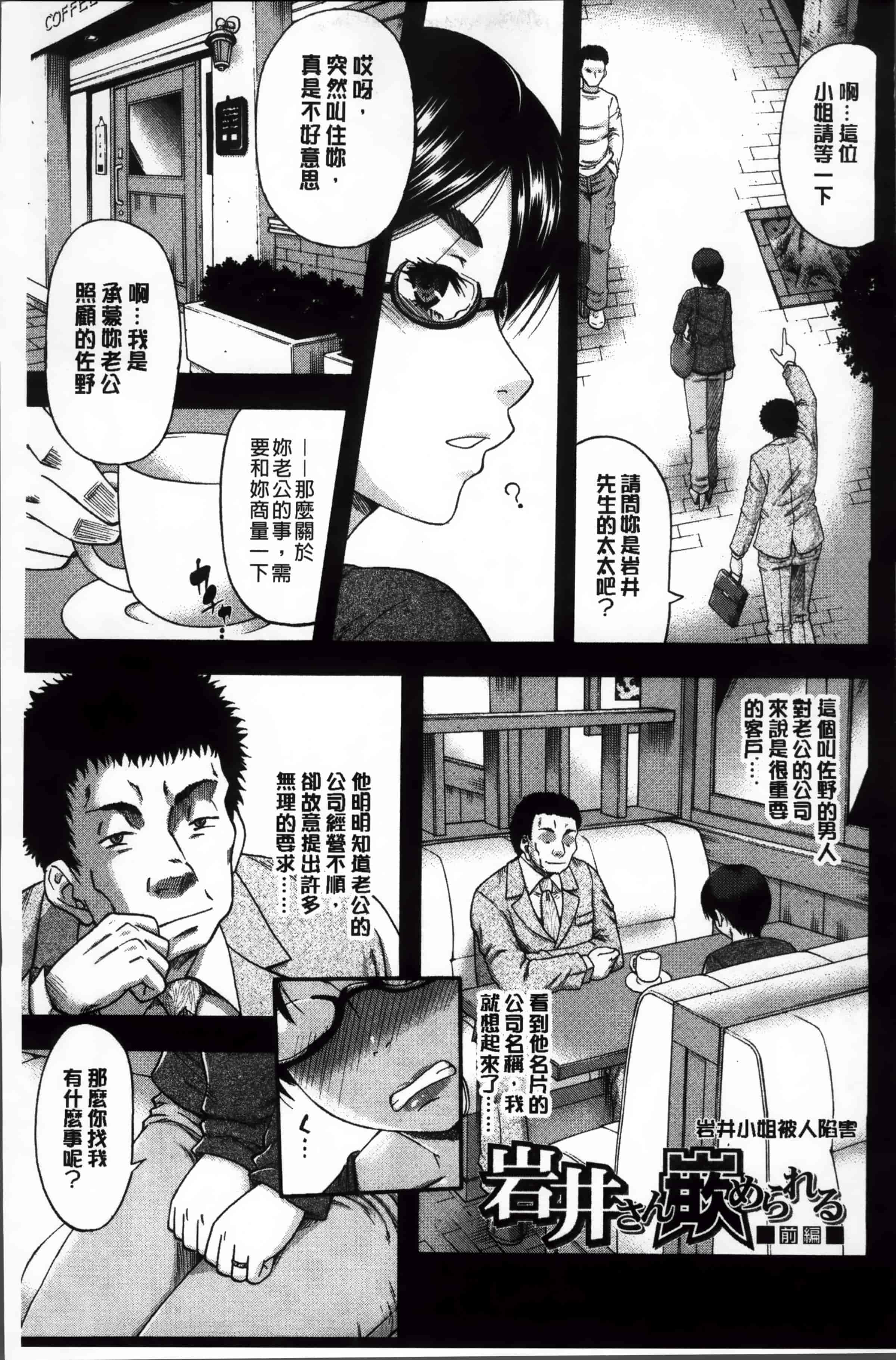汉化版-[ROC_1112出品][成島ゴドー] 隣のHな人妻達_第3集