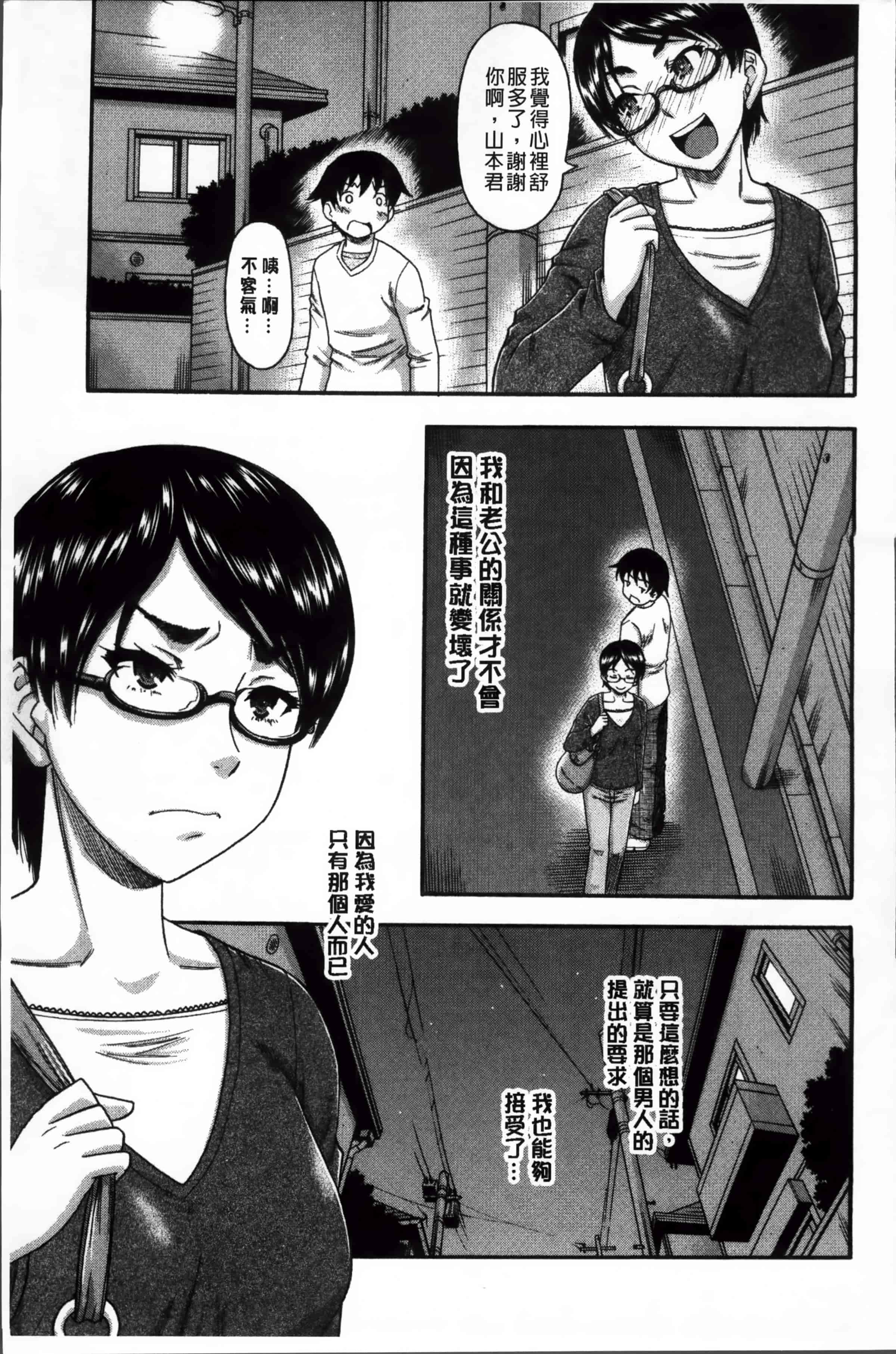 汉化版-[ROC_1112出品][成島ゴドー] 隣のHな人妻達_第4集
