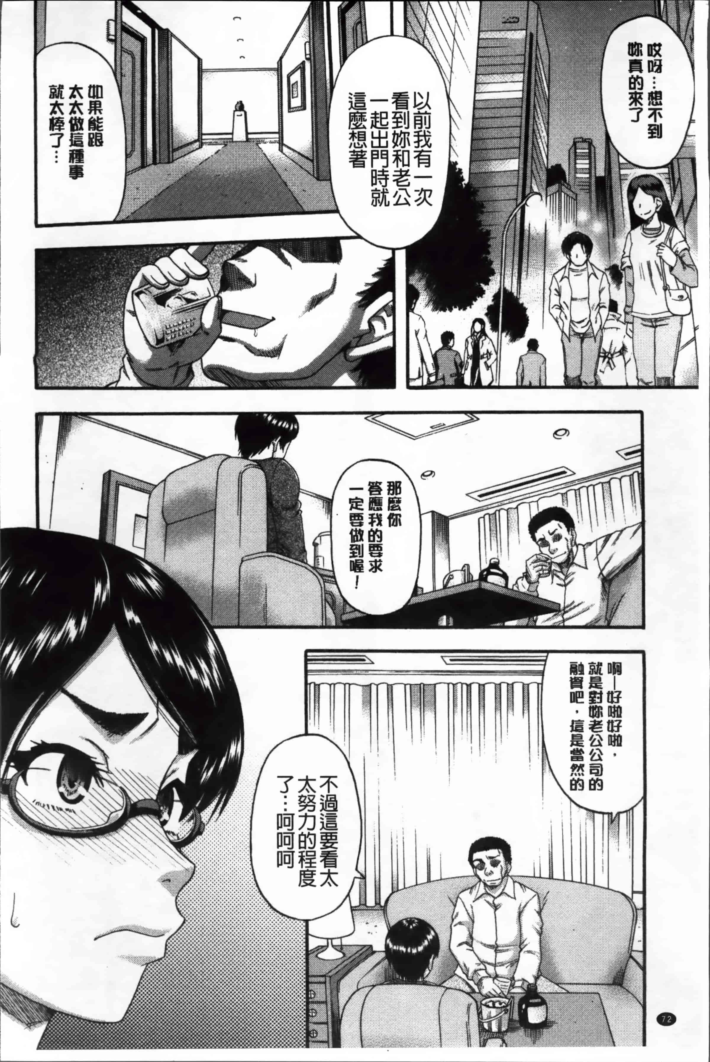 汉化版-[ROC_1112出品][成島ゴドー] 隣のHな人妻達_第4集