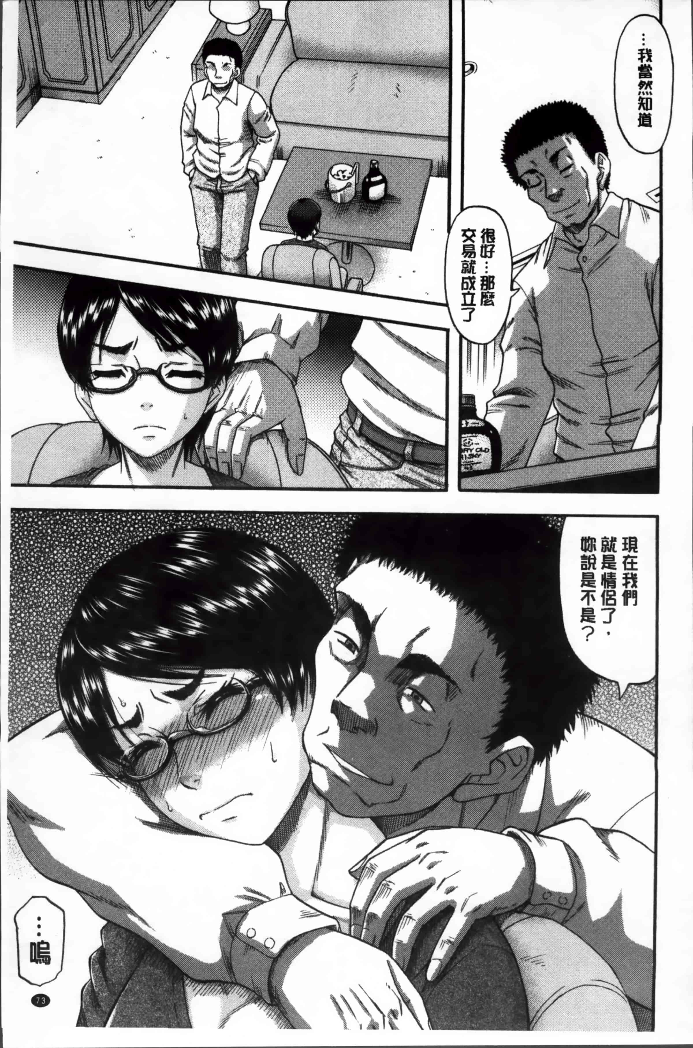 汉化版-[ROC_1112出品][成島ゴドー] 隣のHな人妻達_第4集