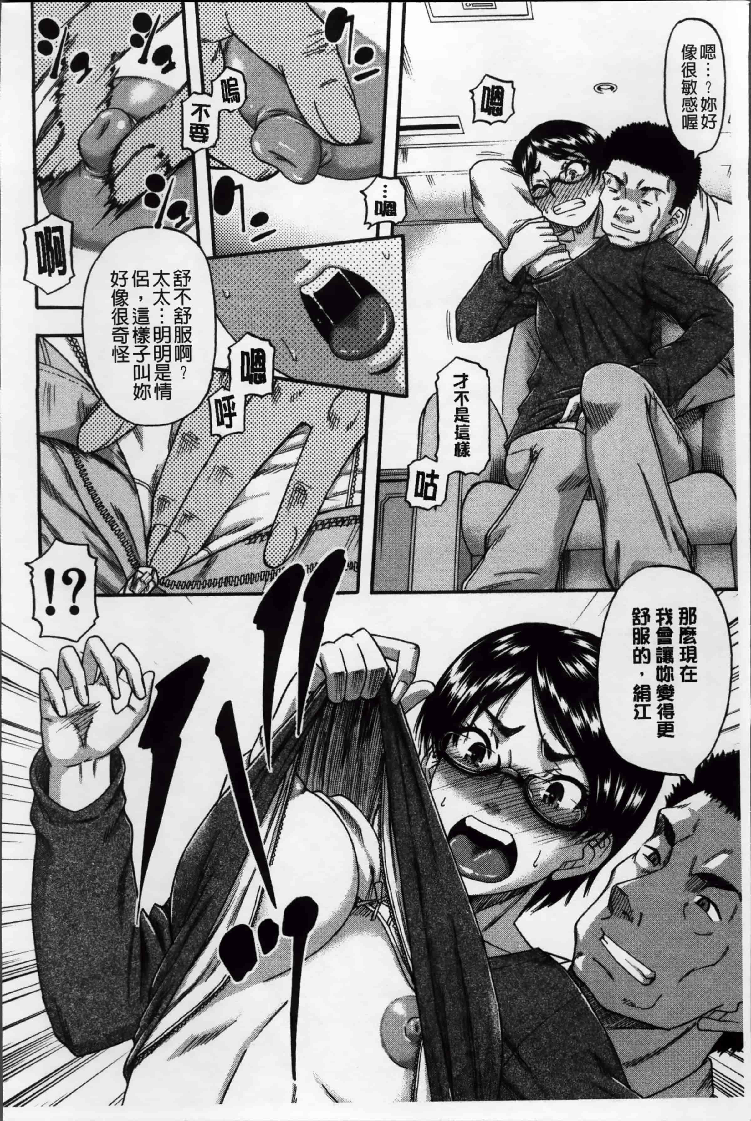 汉化版-[ROC_1112出品][成島ゴドー] 隣のHな人妻達_第4集