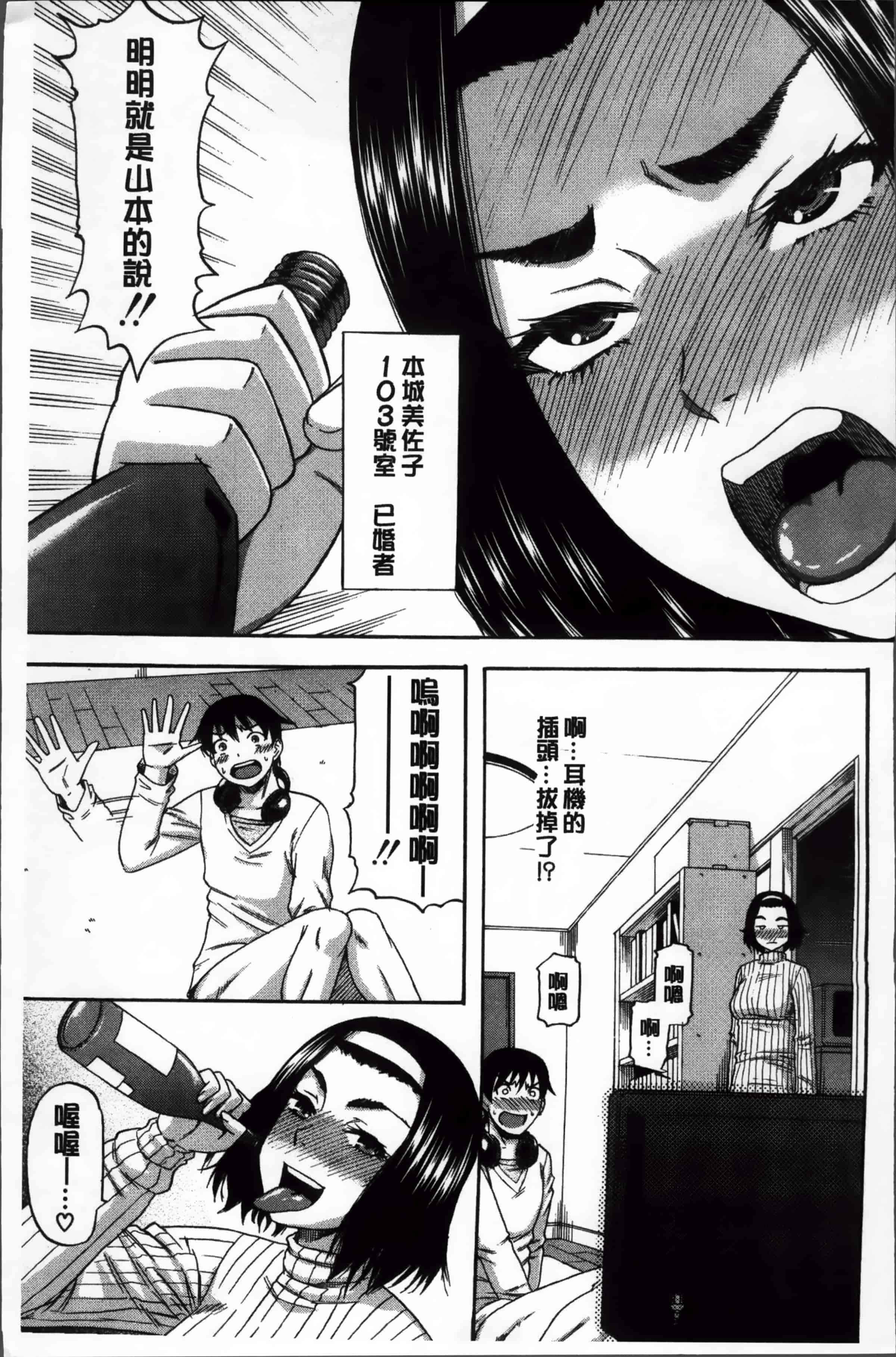 汉化版-[ROC_1112出品][成島ゴドー] 隣のHな人妻達_第1集